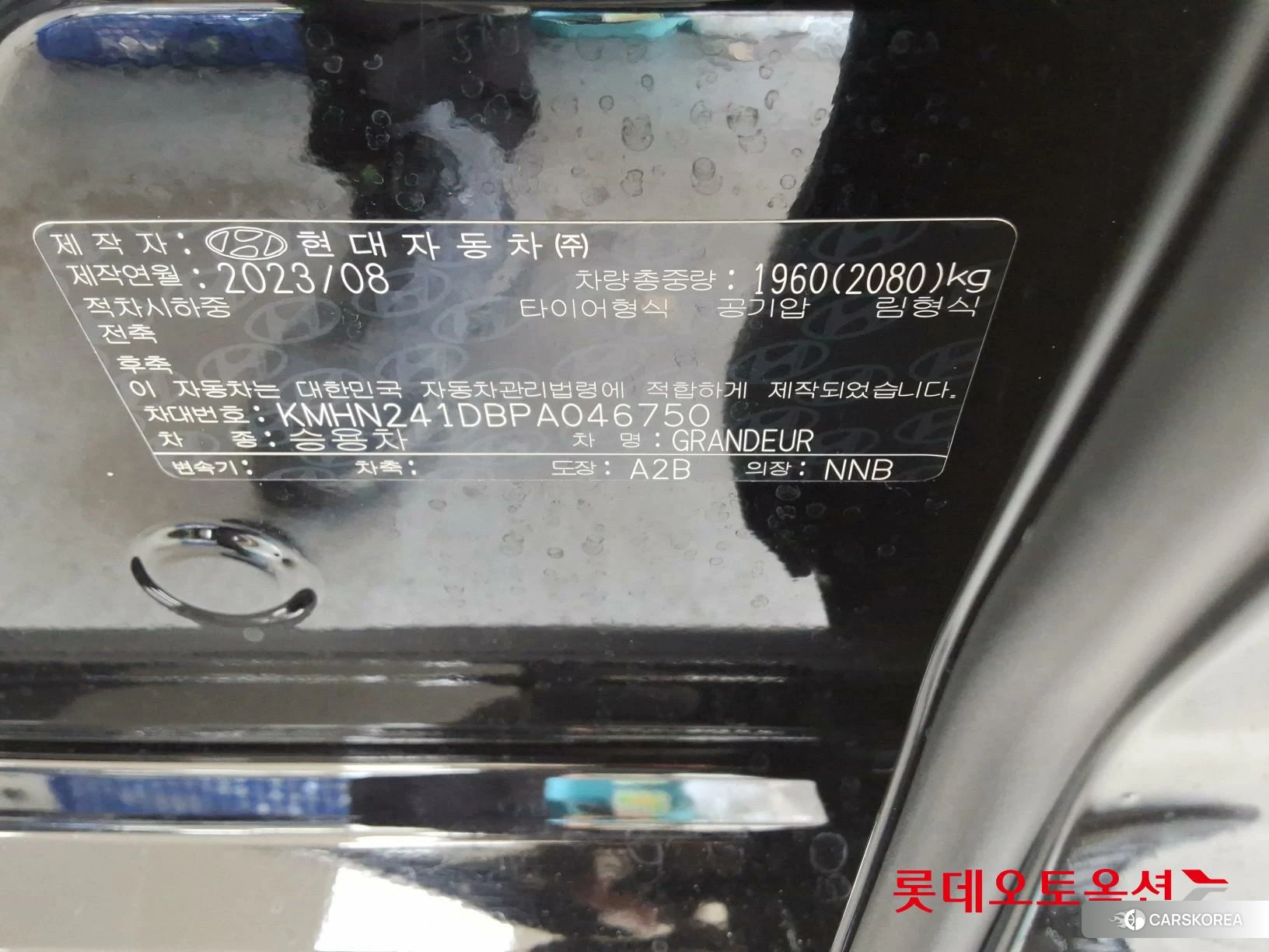 Hyundai Grandeur id 4909166 из Кореи 28