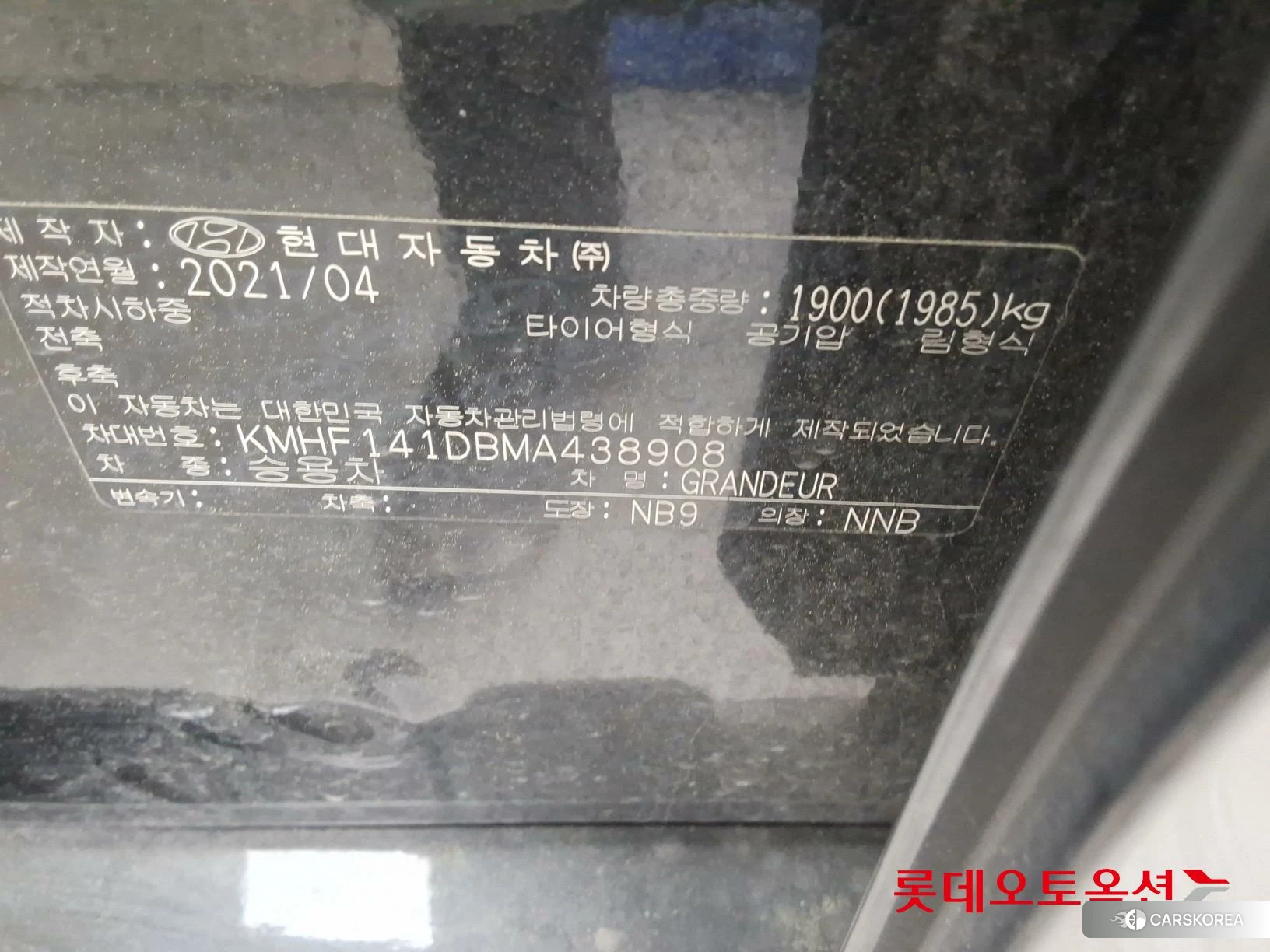 Hyundai Grandeur id 4289468 из Кореи 28