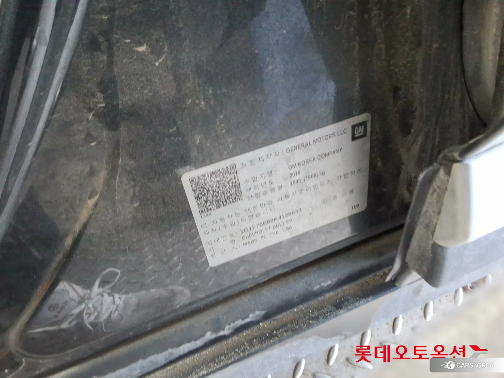 Korea G M Bolt (EV) id 3869329 из Кореи 28