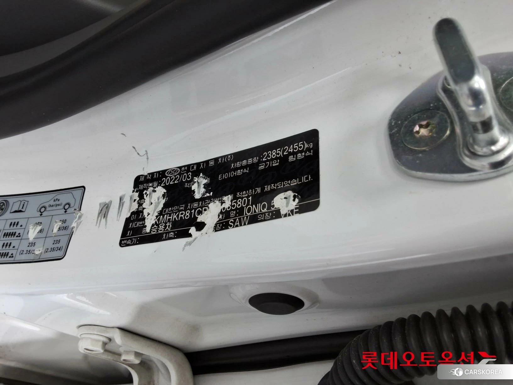 Hyundai IONIQ 5 id 3882032 из Кореи 28