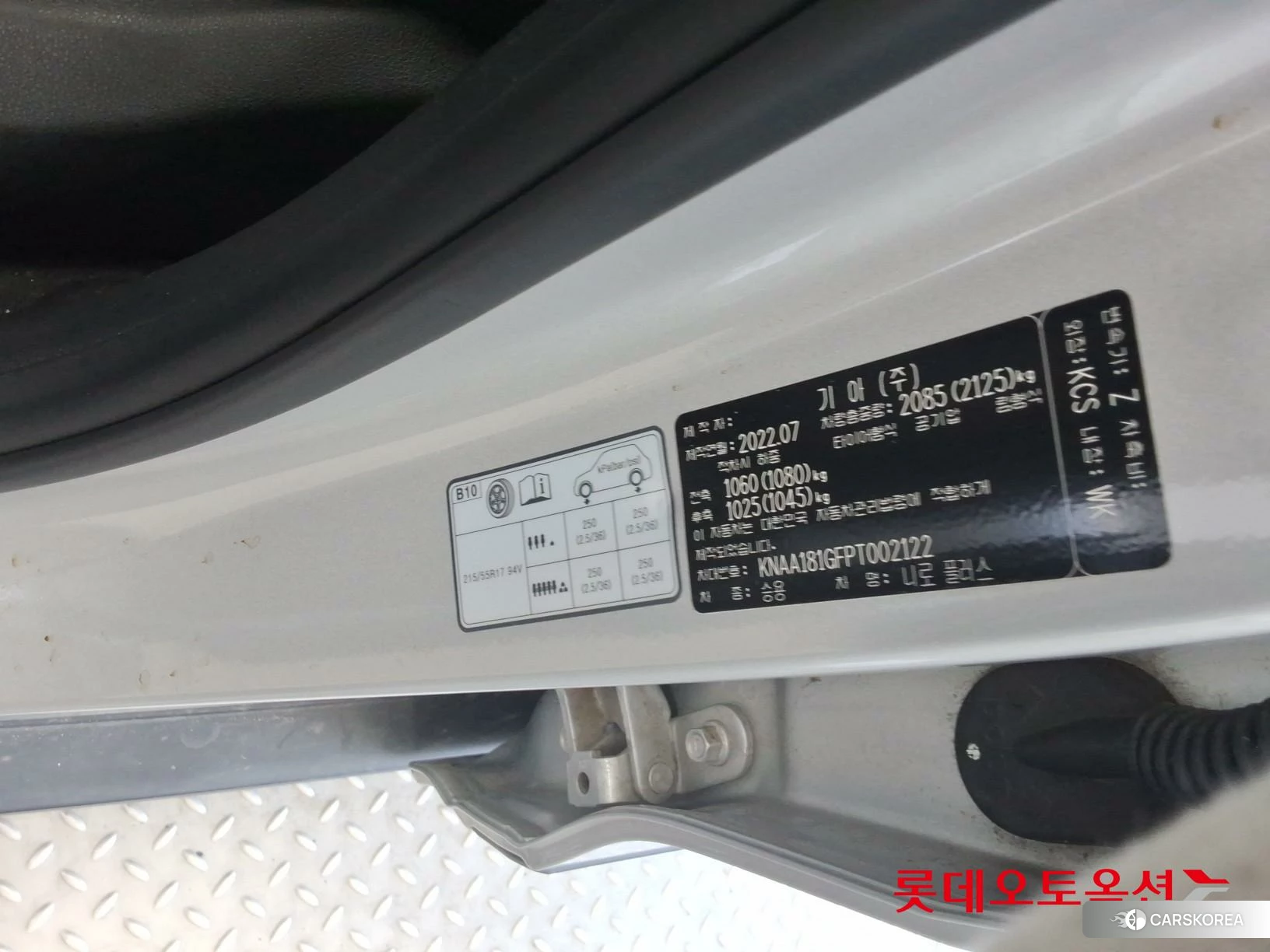 Kia Niro Plus id 4669155 из Кореи 28