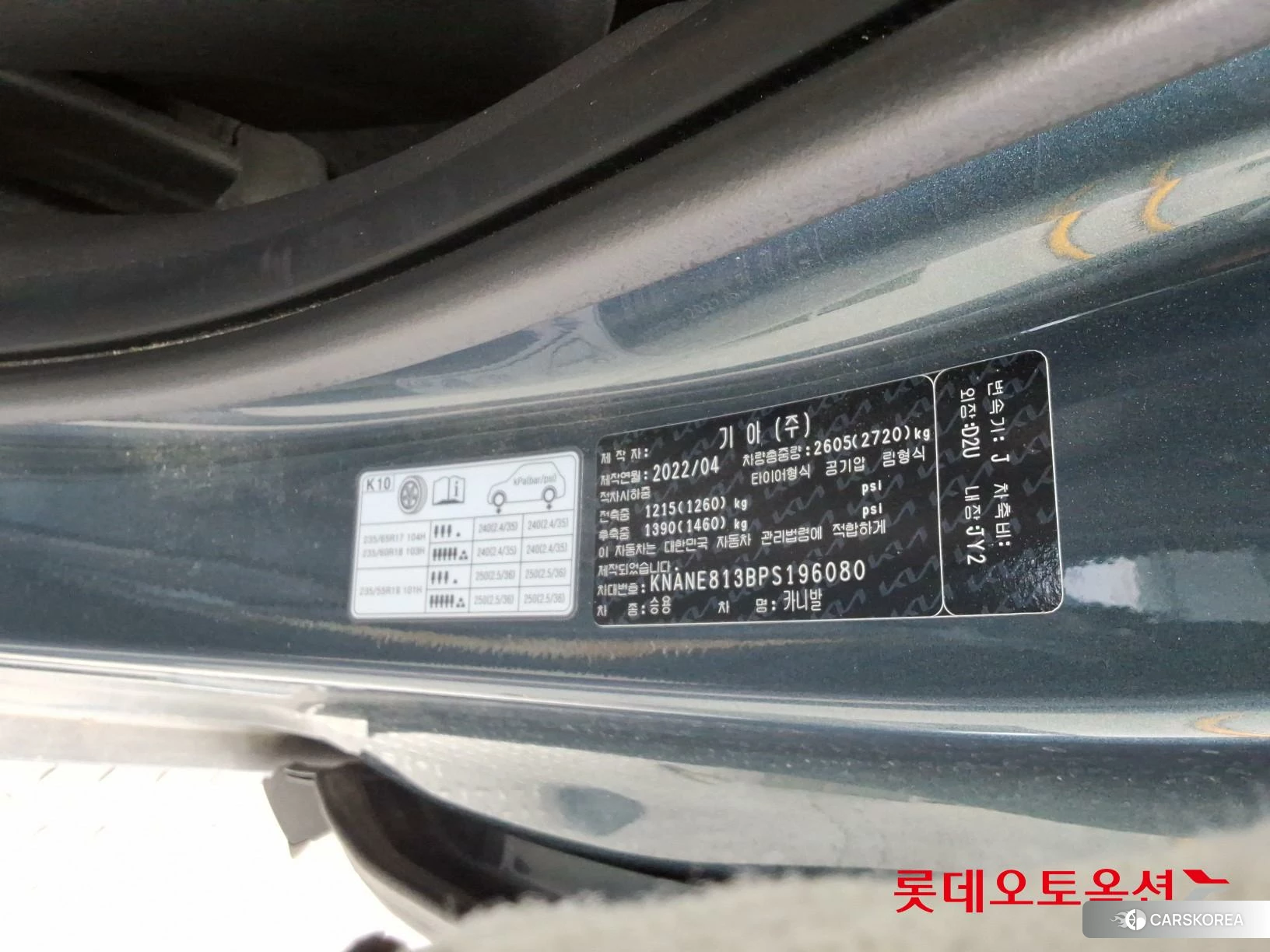 Kia Carnival id 3888400 из Кореи 28