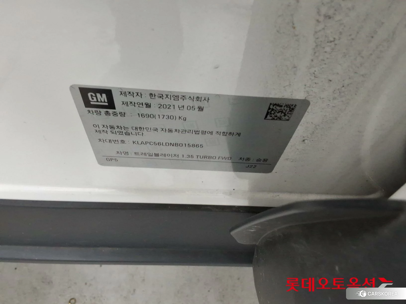 Korea G M TrailBlazer 1.35 Turbo FWD id 4902579 из Кореи 28