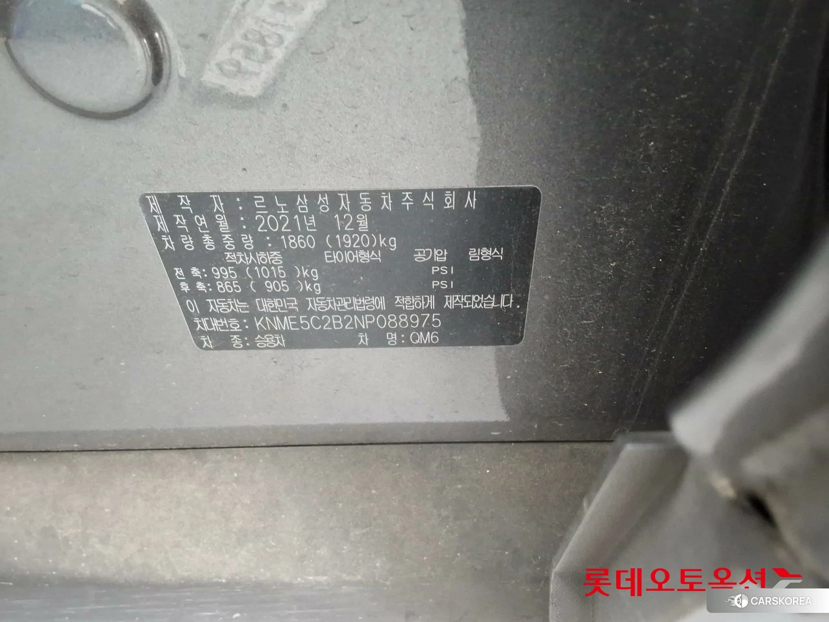 Renault Korea (Samsung) QM6 id 4498457 из Кореи 28