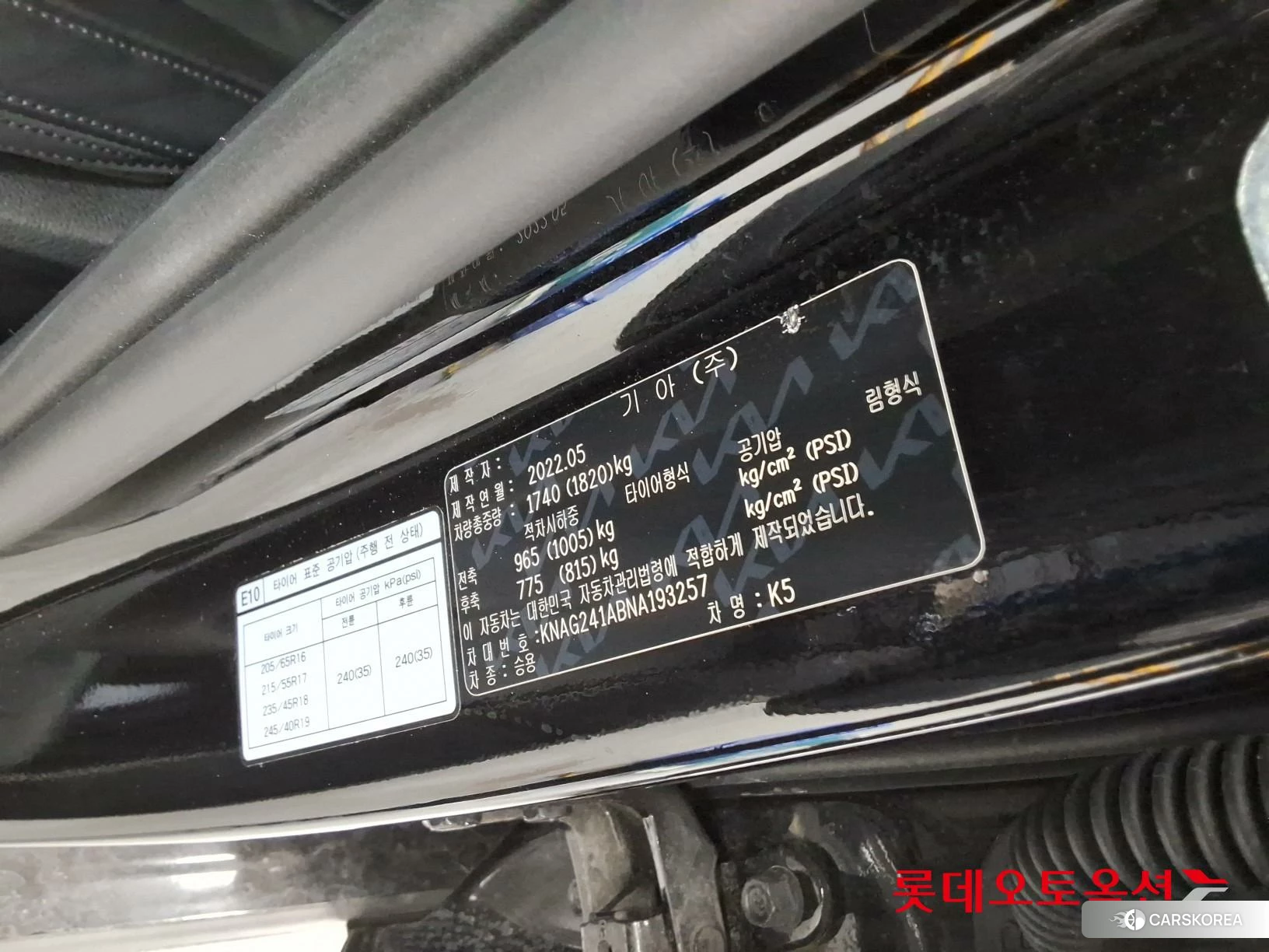 Kia K5 id 4909238 из Кореи 28