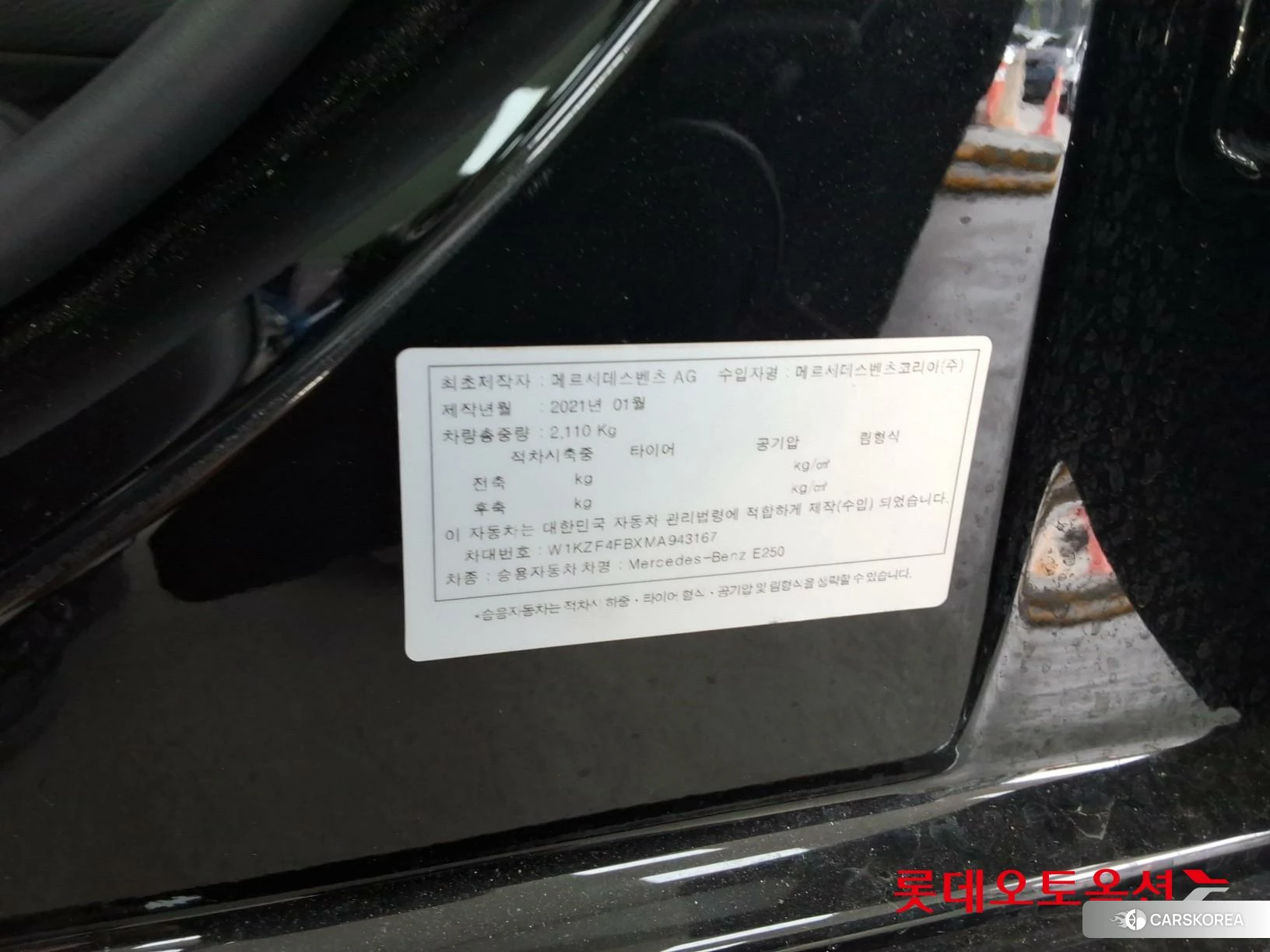 Mercedes-Benz Mercedes-Benz E250 id 4504430 из Кореи 28