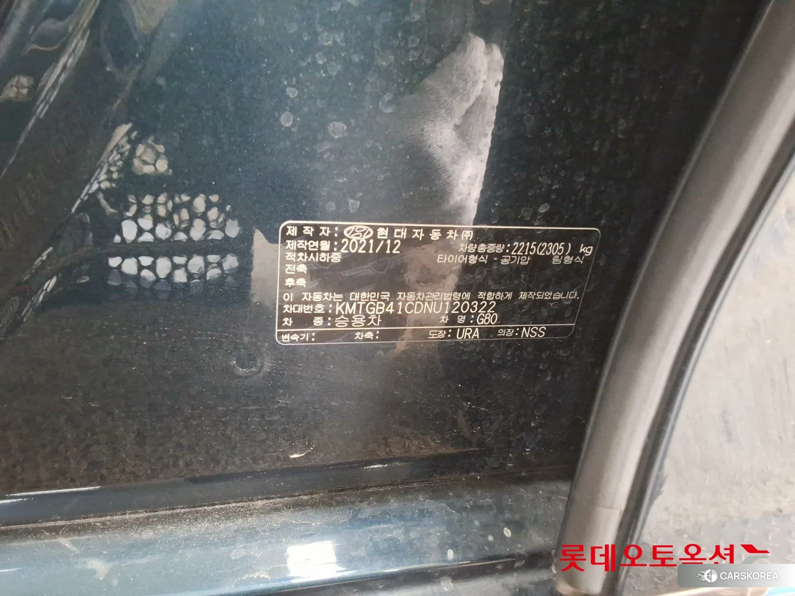 Hyundai G80 id 3875805 из Кореи 28