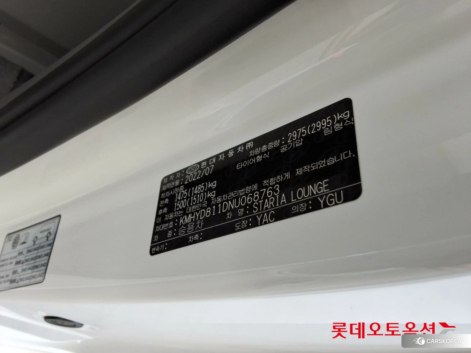 Hyundai STARIA LOUNGE Limousine id 4902533 из Кореи 28