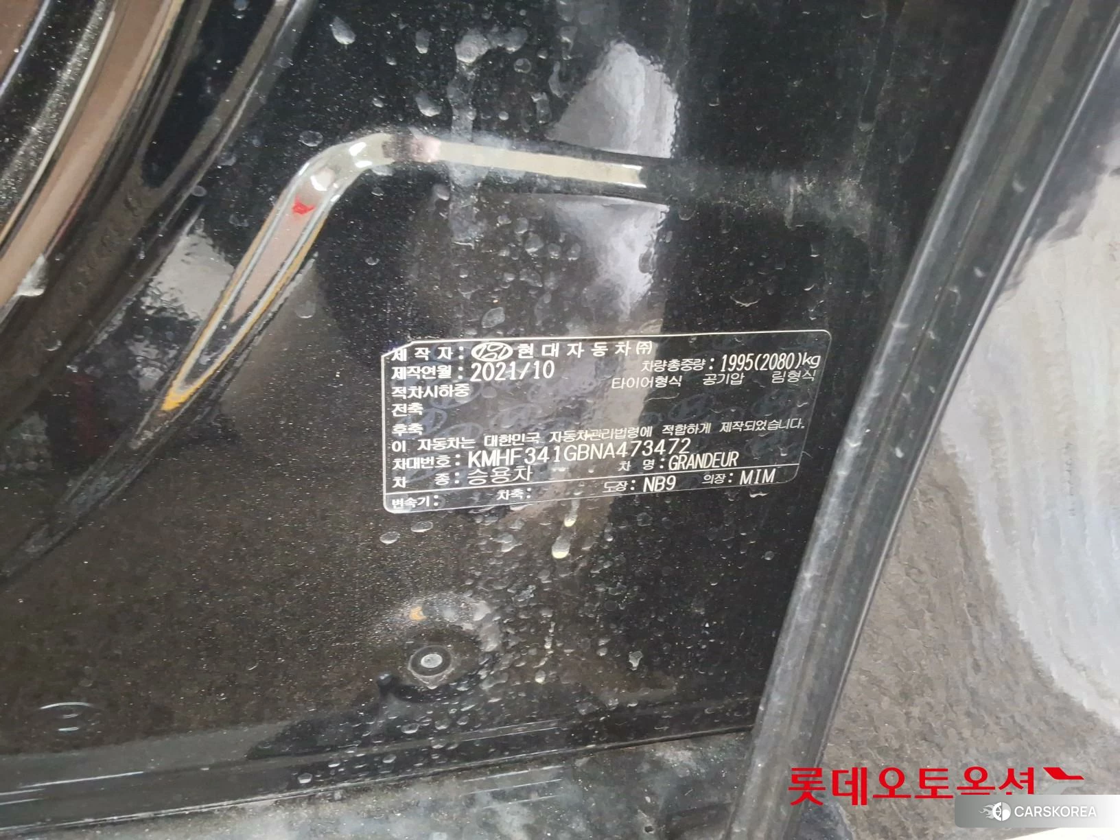 Hyundai Grandeur id 3869340 из Кореи 28