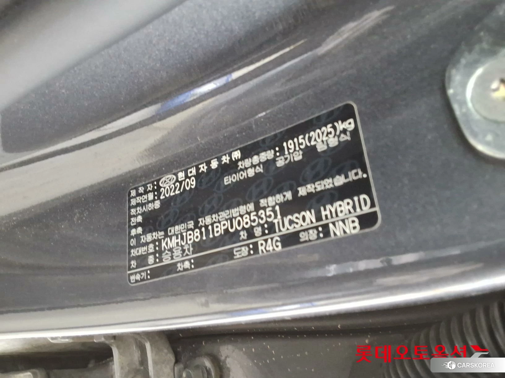 Hyundai Tucson Hybrid id 4289467 из Кореи 28