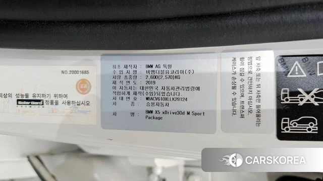 BMW X5 (G05) id 4285017 из Кореи 28