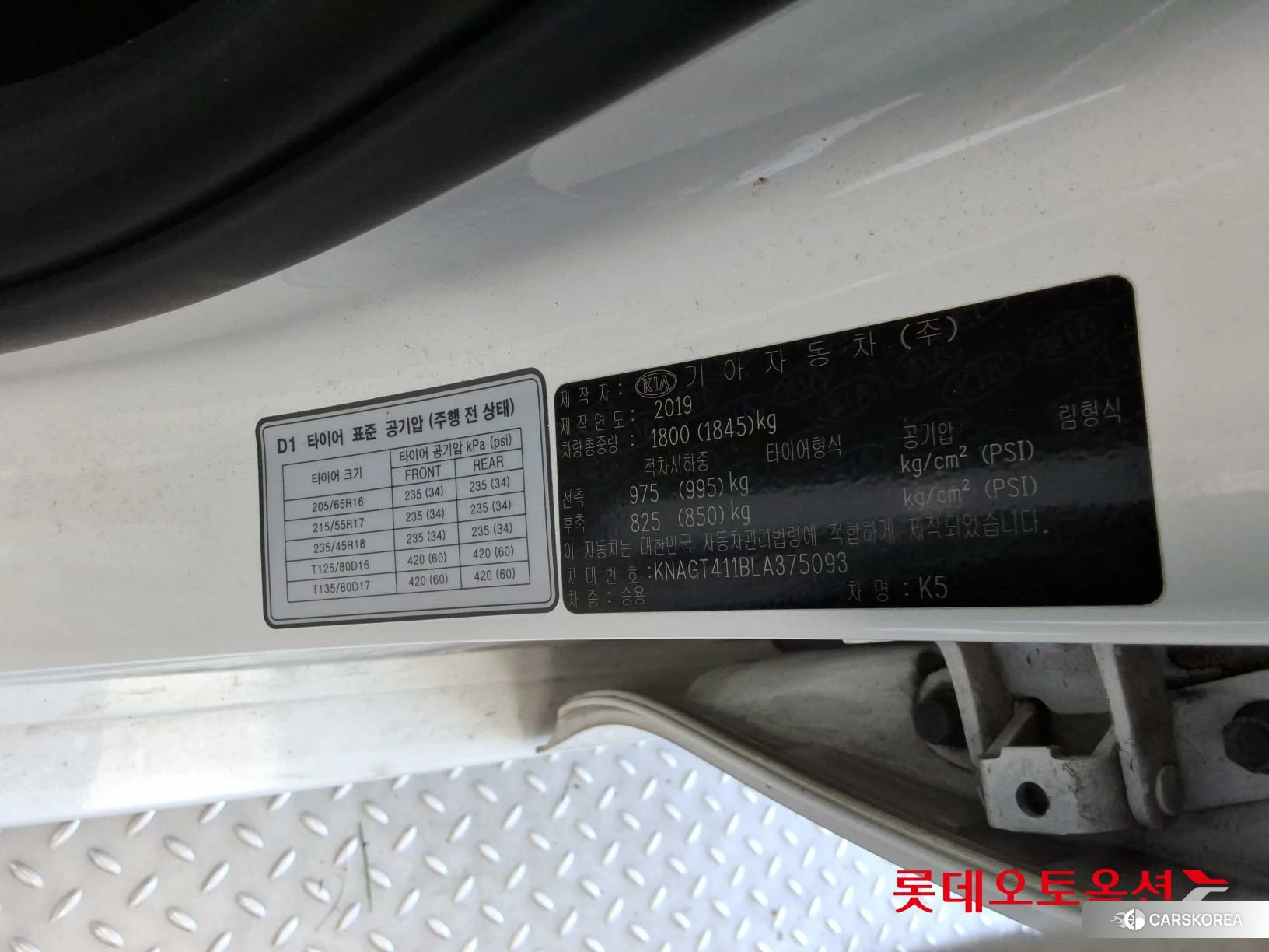 Kia K5 id 4679360 из Кореи 28