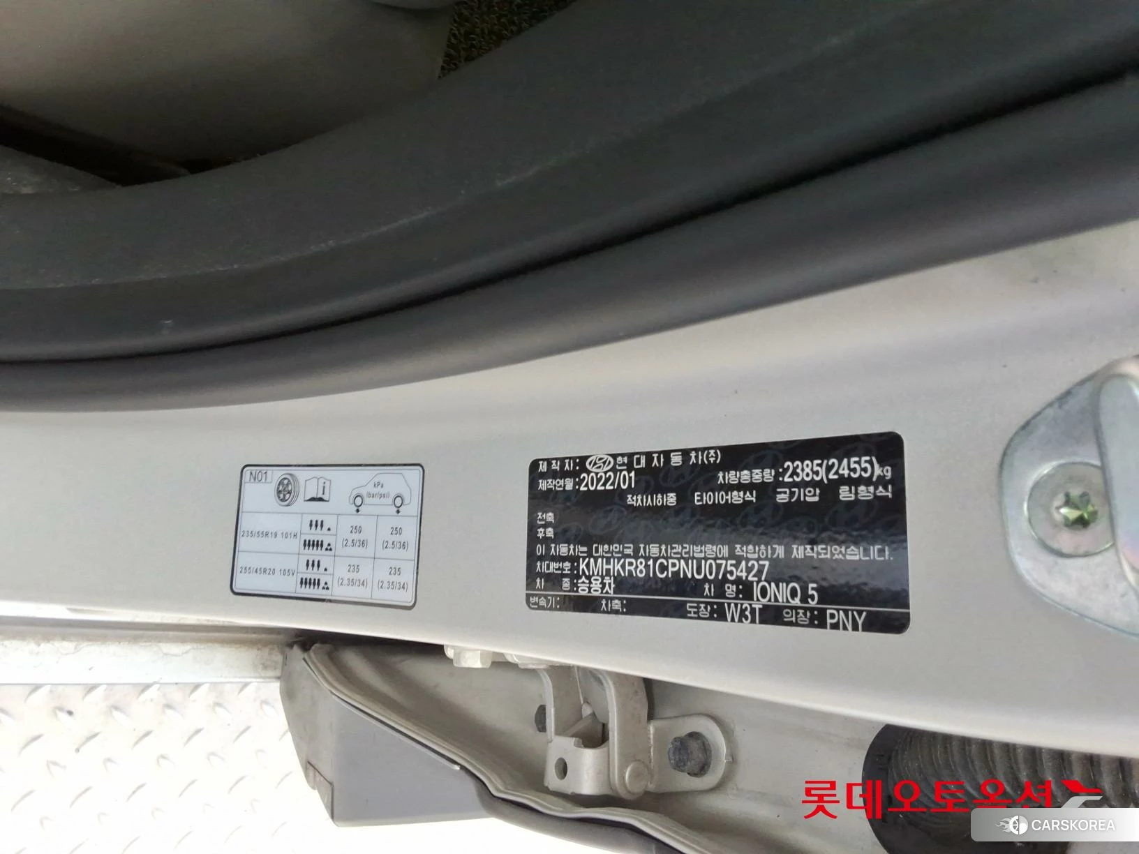 Hyundai IONIQ 5 id 3882056 из Кореи 28