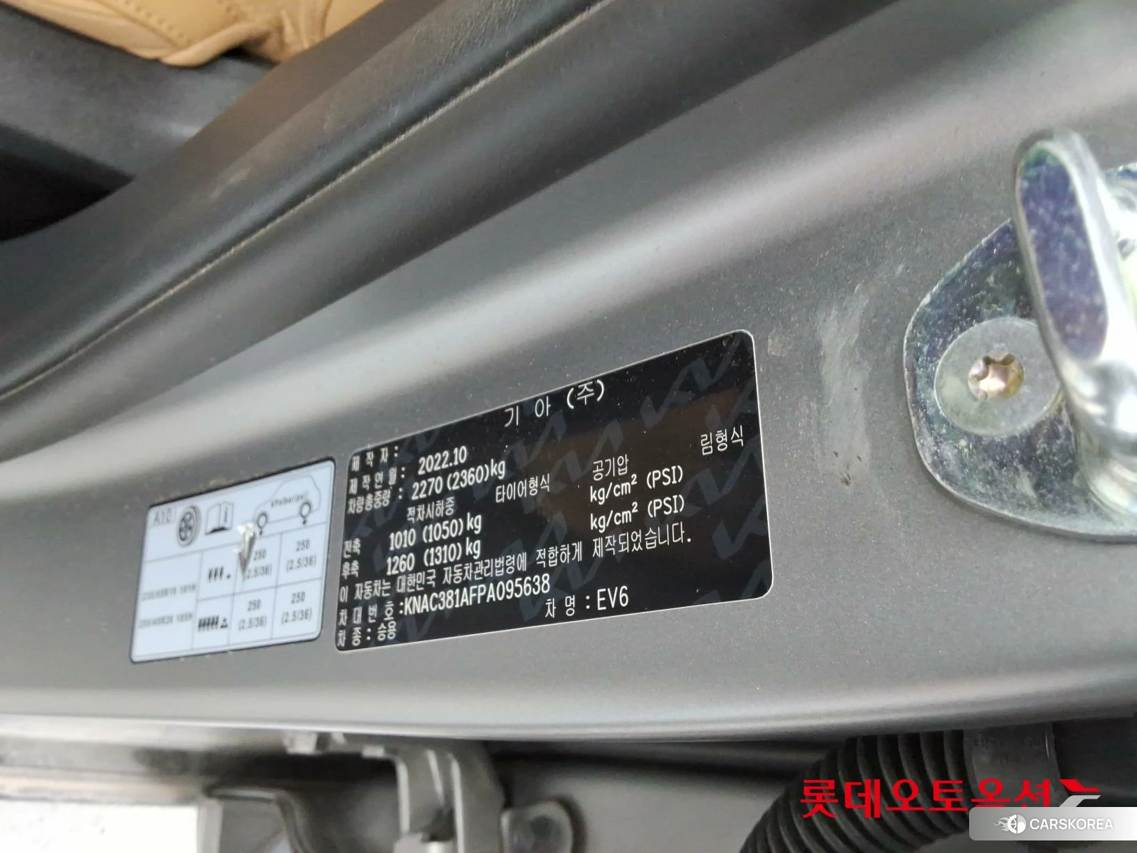 Kia EV6 id 4902419 из Кореи 28