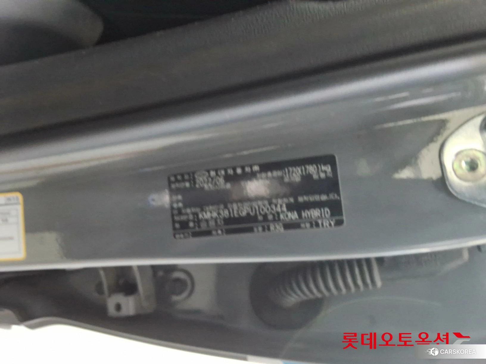 Hyundai Kona Hybrid id 4674101 из Кореи 28