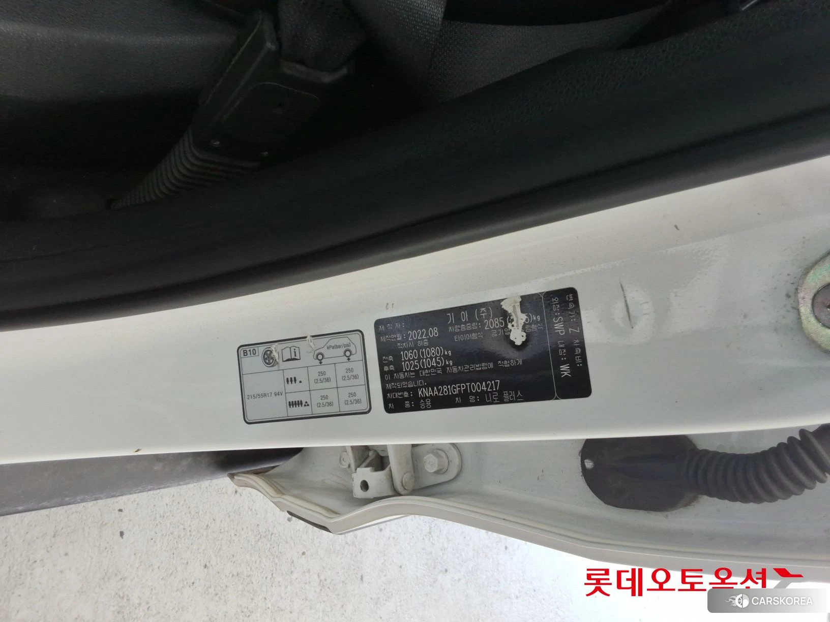 Kia Niro Plus id 4674220 из Кореи 28