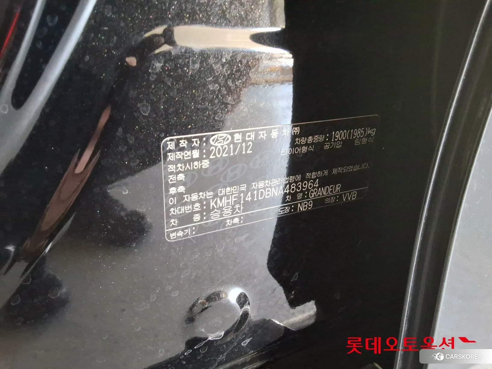 Hyundai Grandeur id 4902387 из Кореи 27