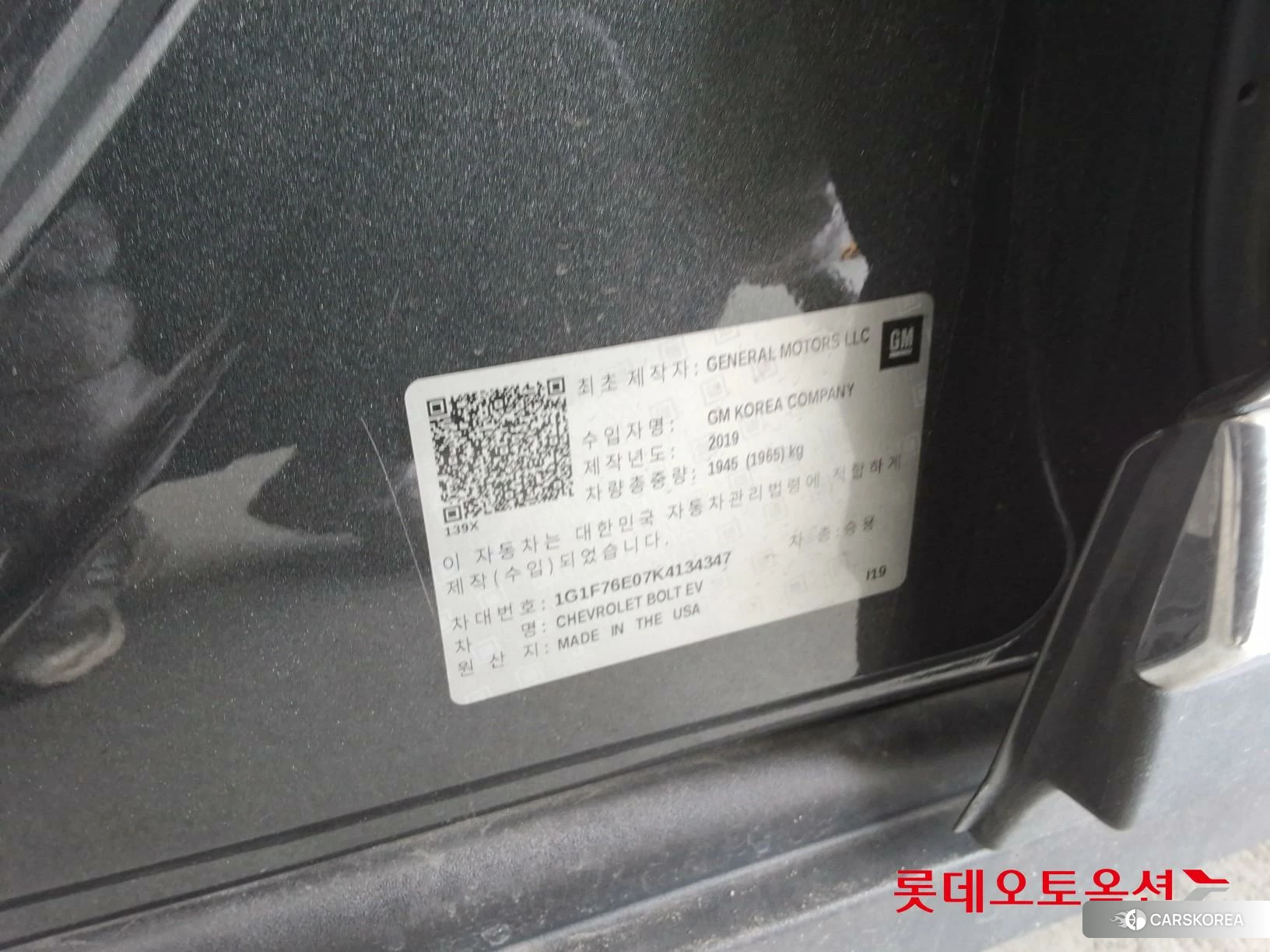 Korea G M Bolt (EV) id 3882186 из Кореи 28