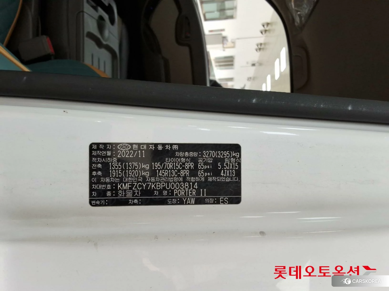 Hyundai Porter II id 3875820 из Кореи 28