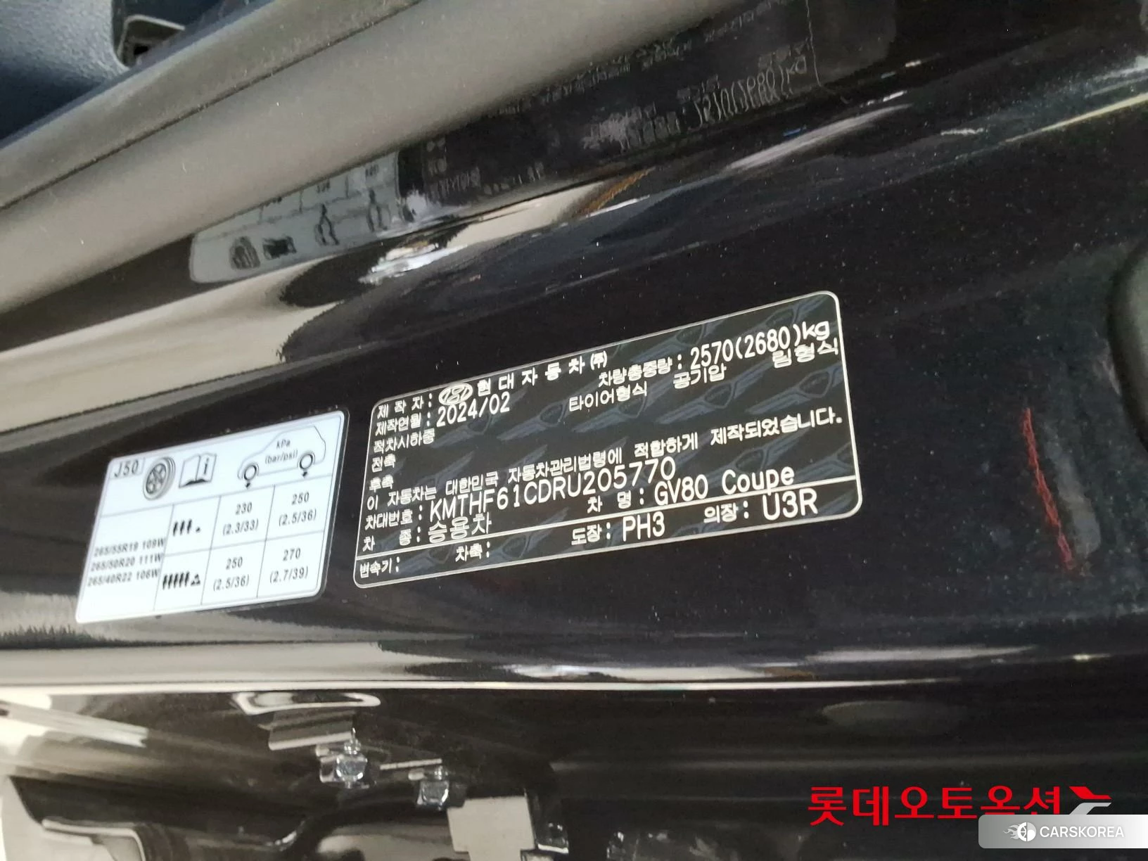 Hyundai GV80 Coupe (GV80 Coupe) id 3869313 из Кореи 28