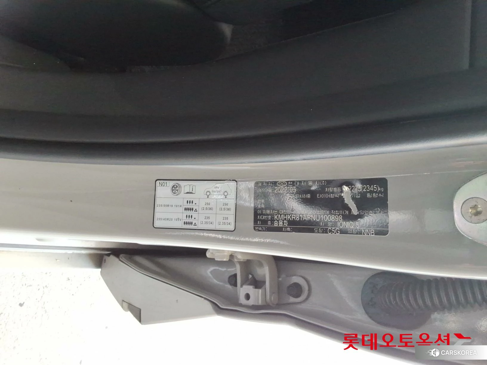 Hyundai IONIQ 5 id 4674075 из Кореи 28