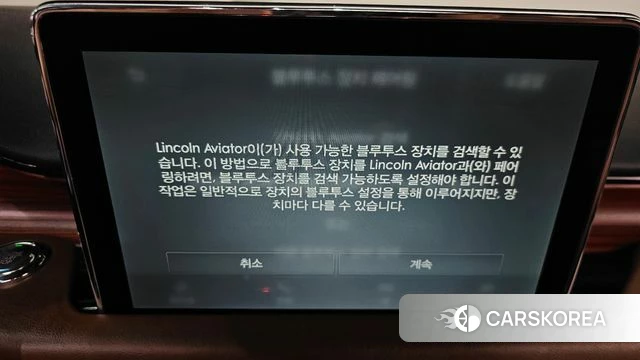 Lincoln Aviator 2nd generation id 4591215 из Кореи 28
