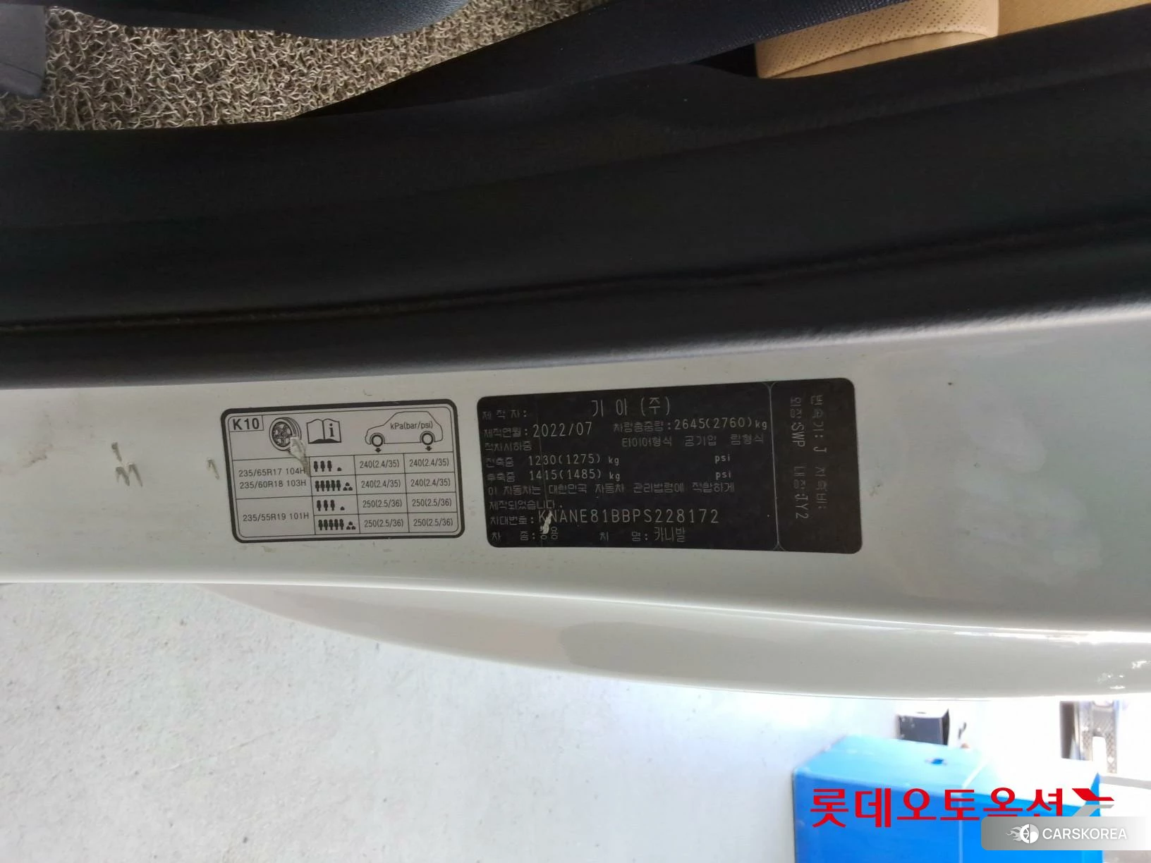 Kia Carnival id 4902338 из Кореи 28