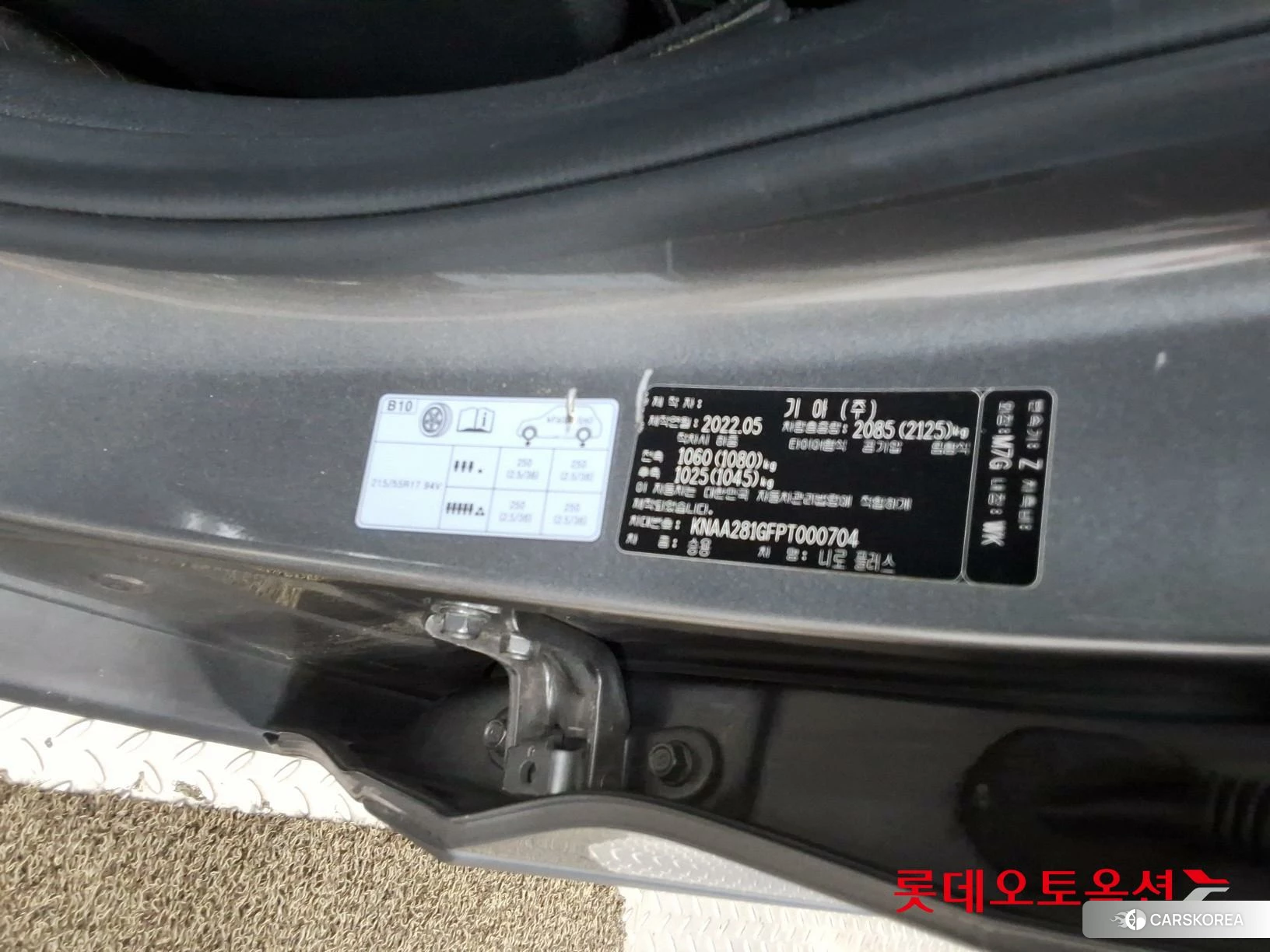 Kia Niro Plus id 4674184 из Кореи 28