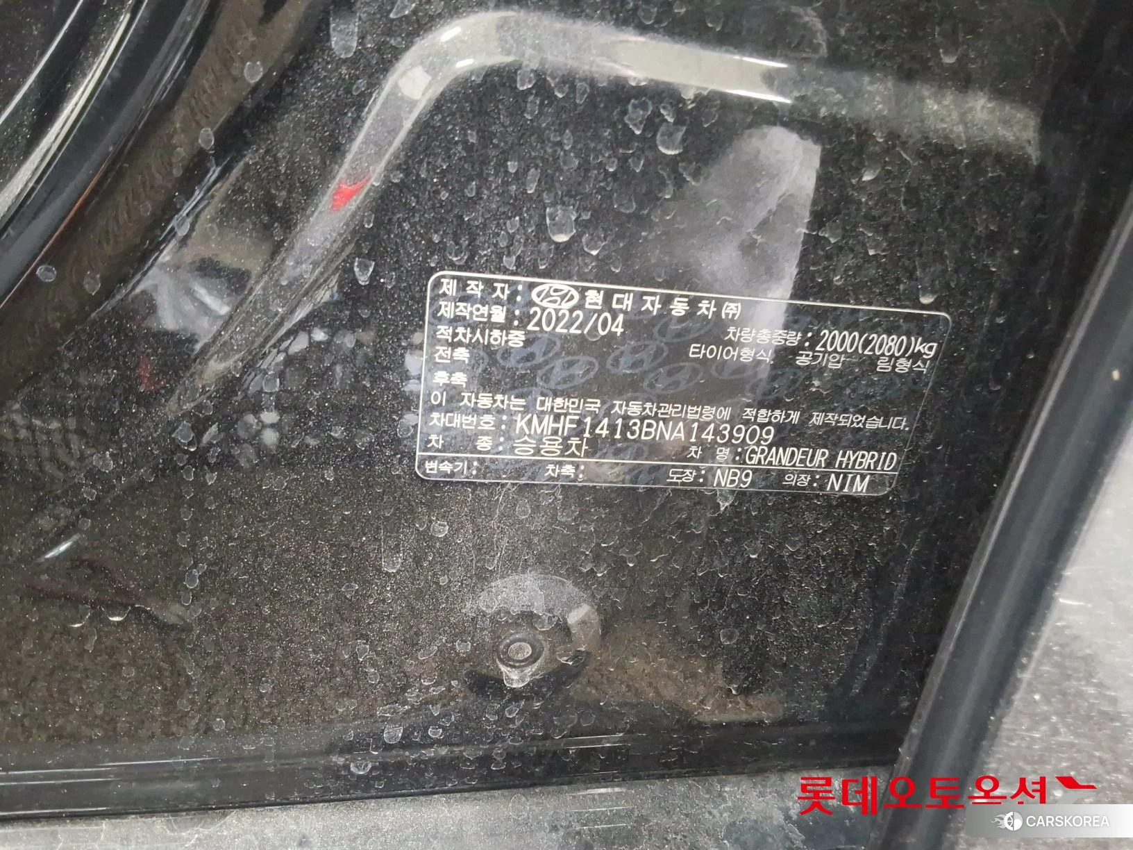 Hyundai Grandeur Hybrid id 3875807 из Кореи 28