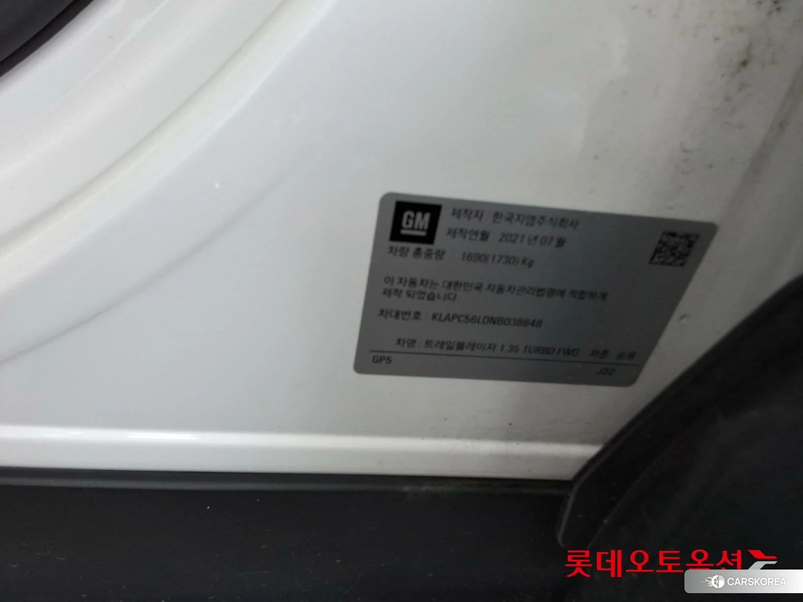 Korea G M TrailBlazer 1.35 Turbo FWD id 4504419 из Кореи 28