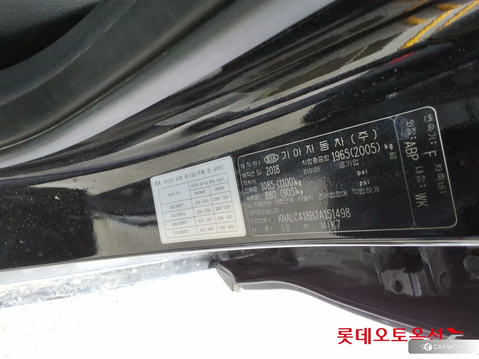 Kia K7 id 3869383 из Кореи 28