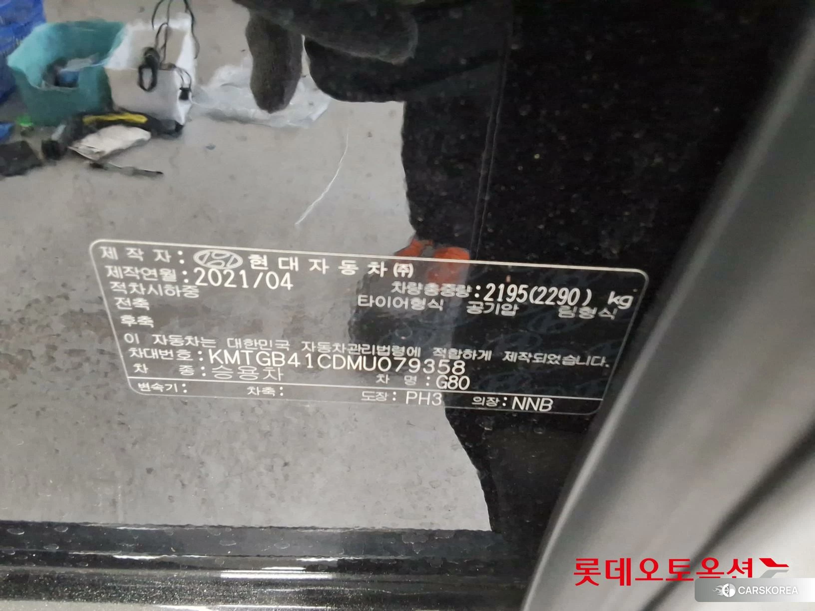 Hyundai G80 id 4674125 из Кореи 28
