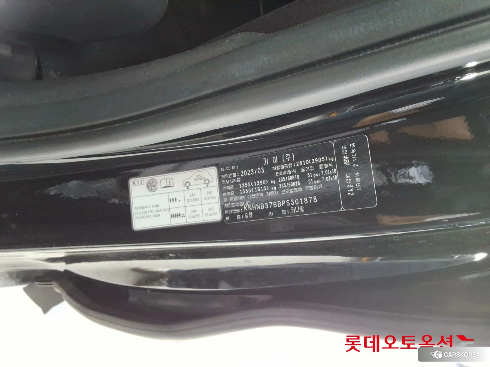 Kia Carnival id 3869415 из Кореи 28