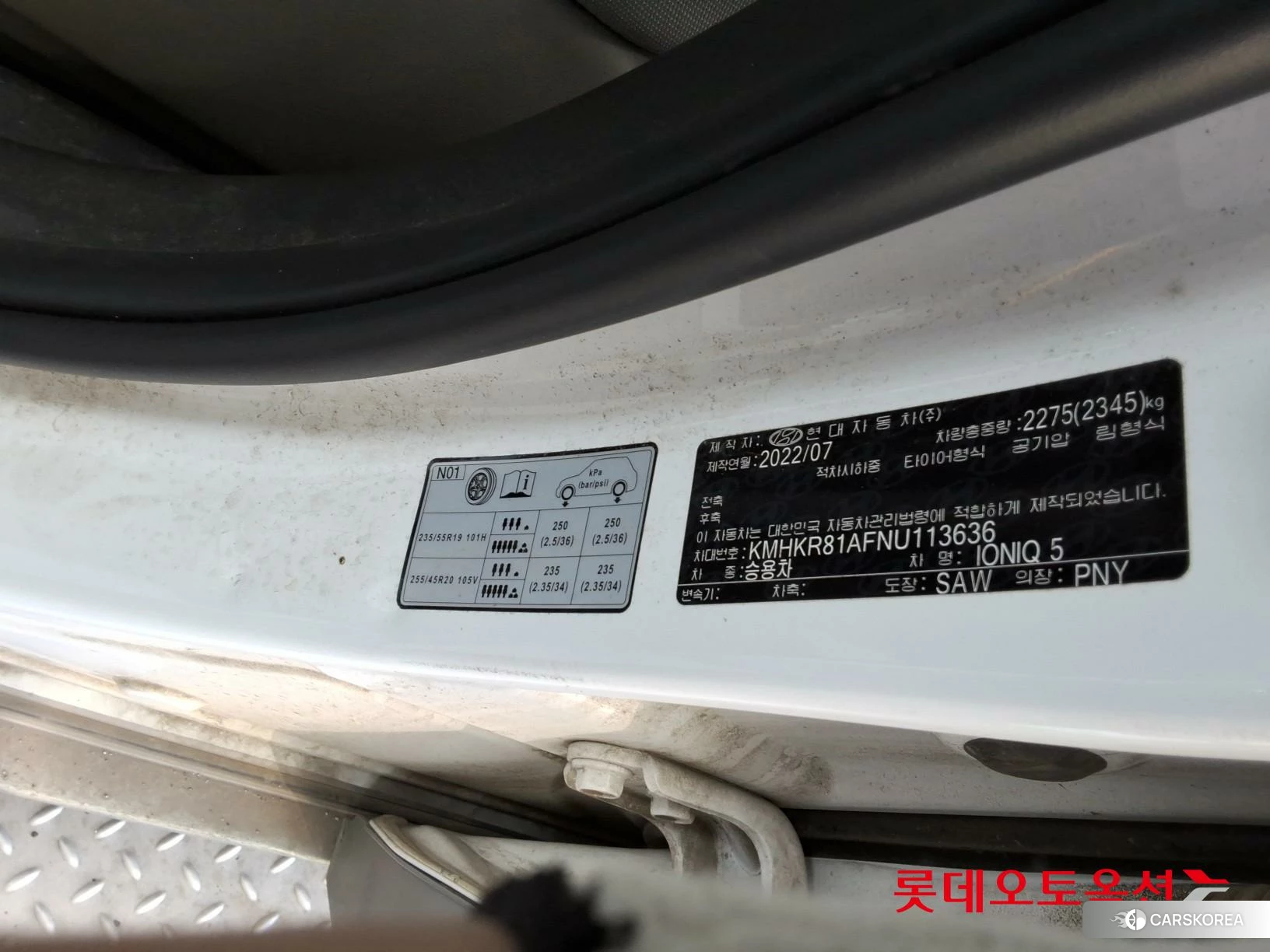 Hyundai IONIQ 5 id 3882040 из Кореи 28