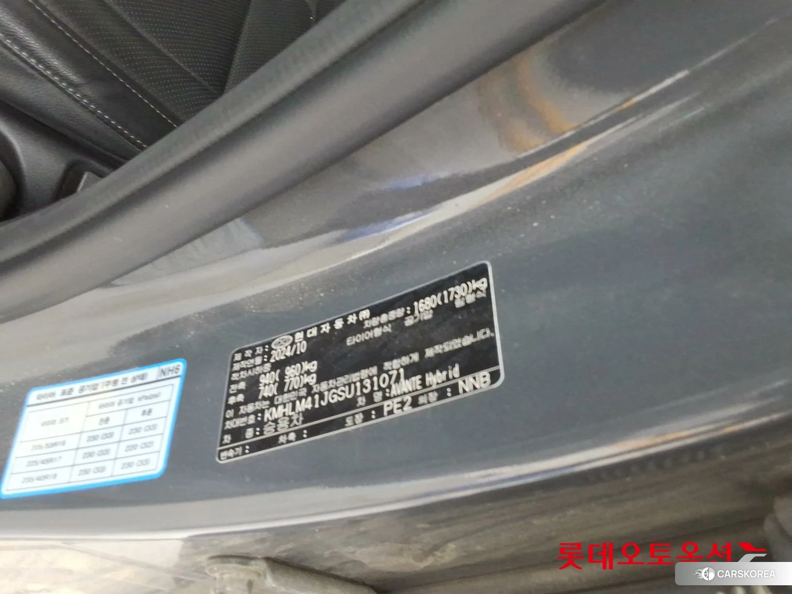 Hyundai Avante Hybrid id 4289481 из Кореи 28