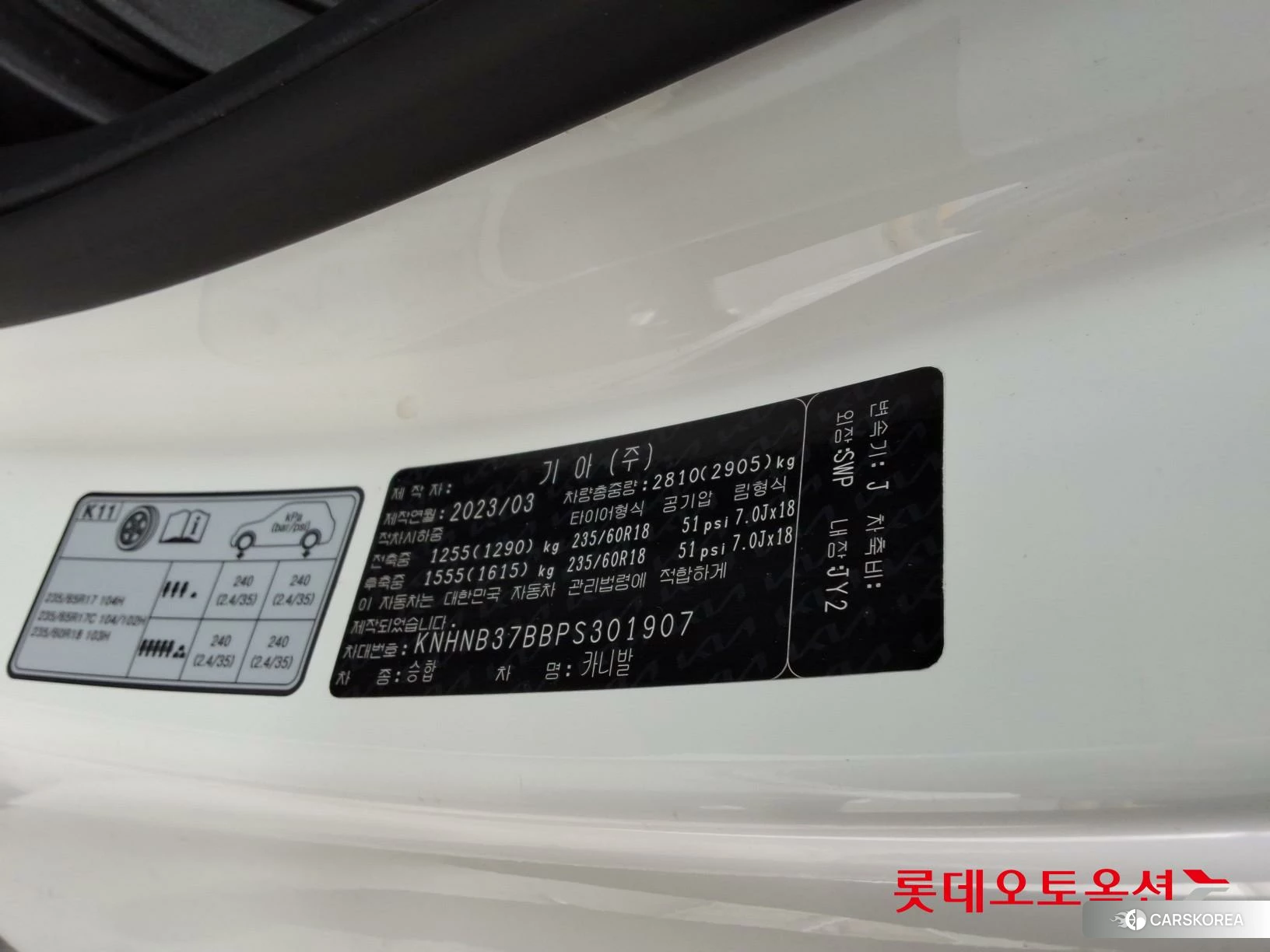 Kia Carnival id 3875849 из Кореи 28