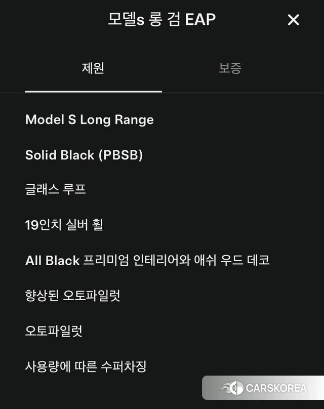 Tesla Model S id 4402684 из Кореи 28