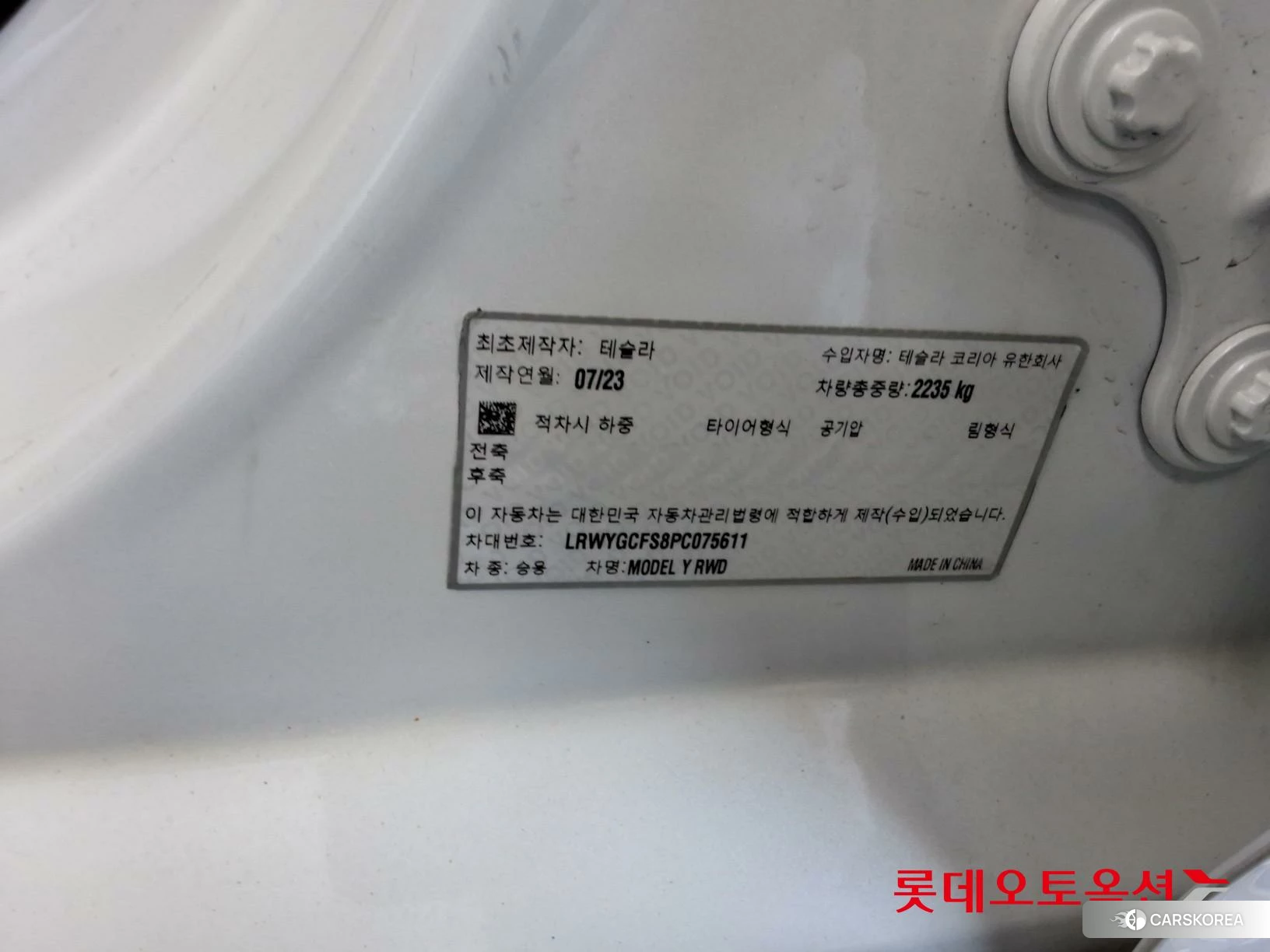 Tesla Model Y RWD id 4909362 из Кореи 28