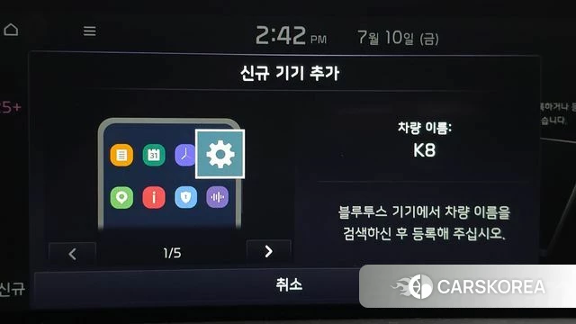Kia K8 Hybrid id 4572766 из Кореи 28
