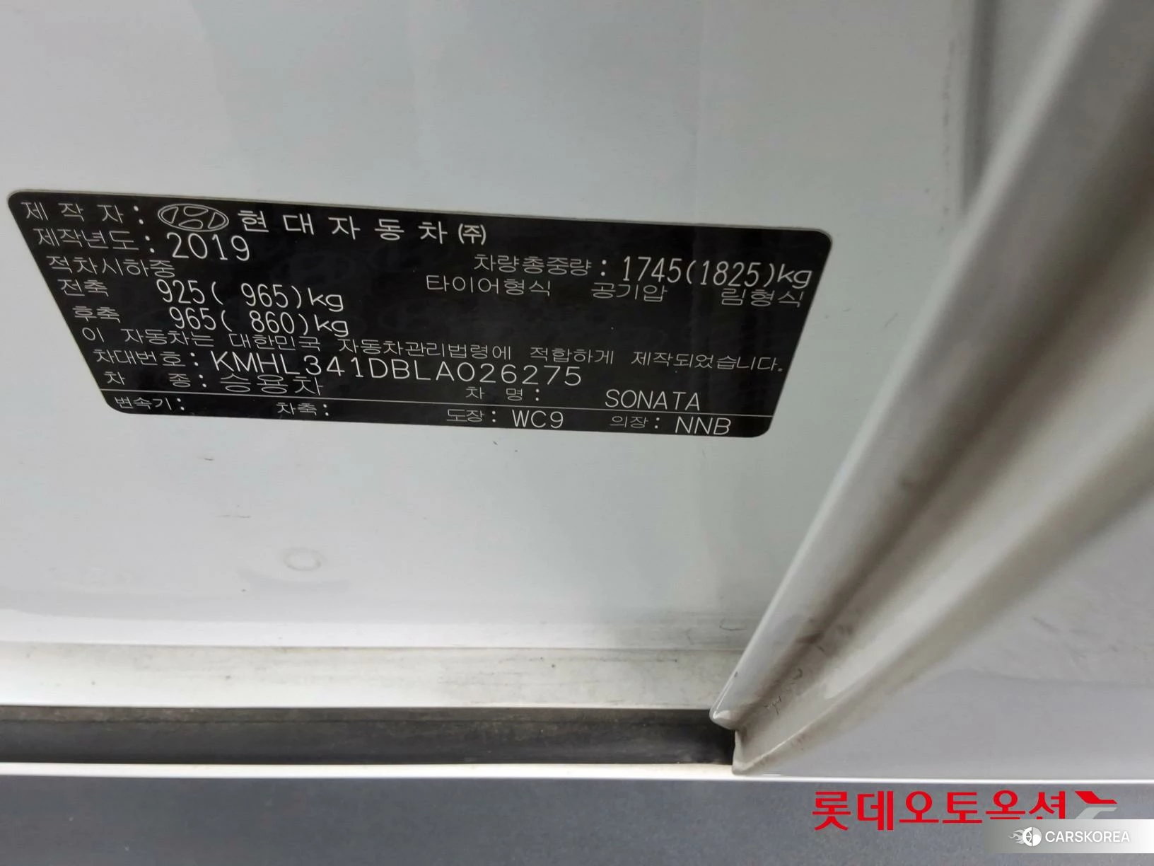 Hyundai Sonata id 4909174 из Кореи 28