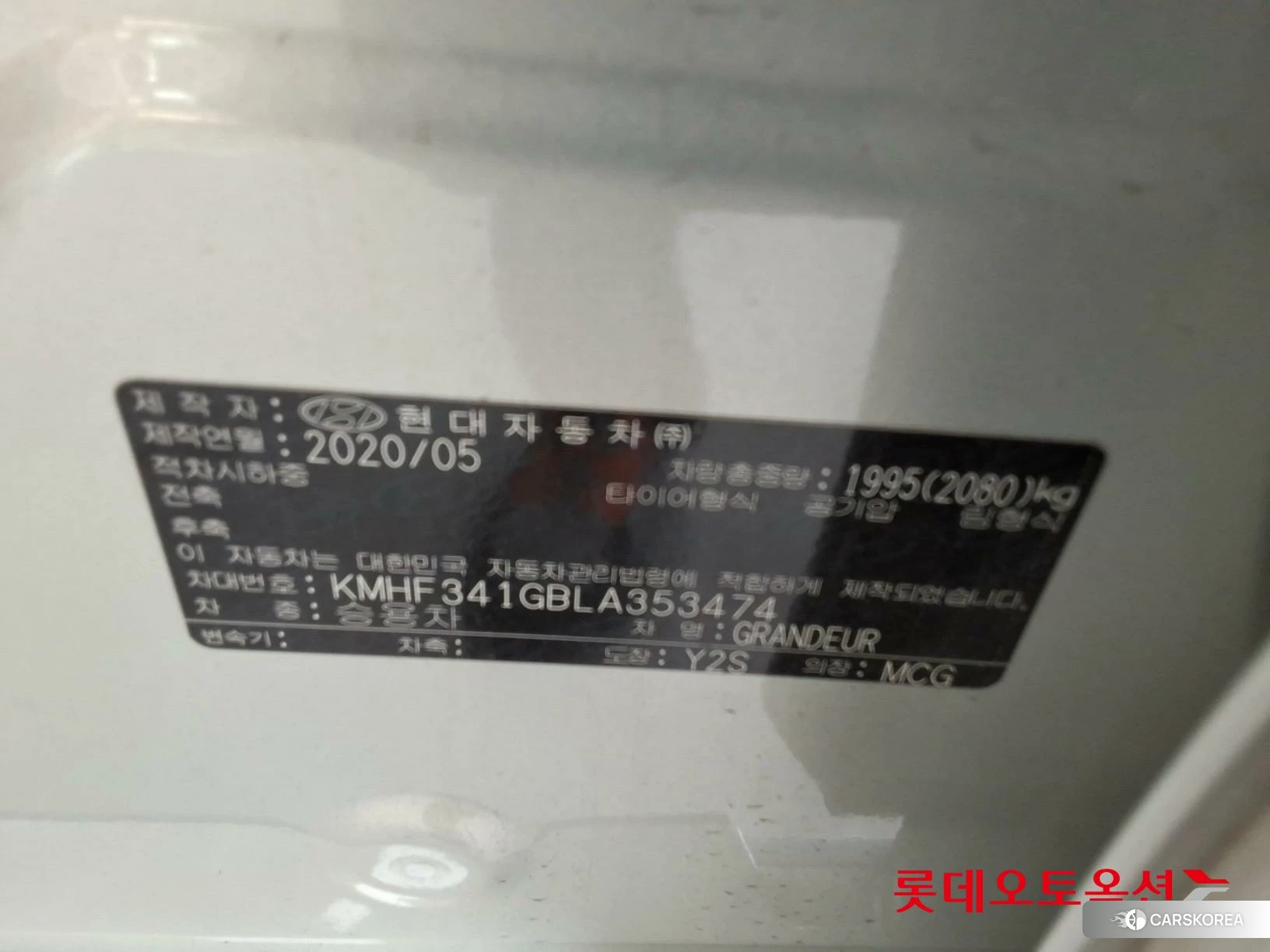 Hyundai Grandeur id 4674071 из Кореи 28