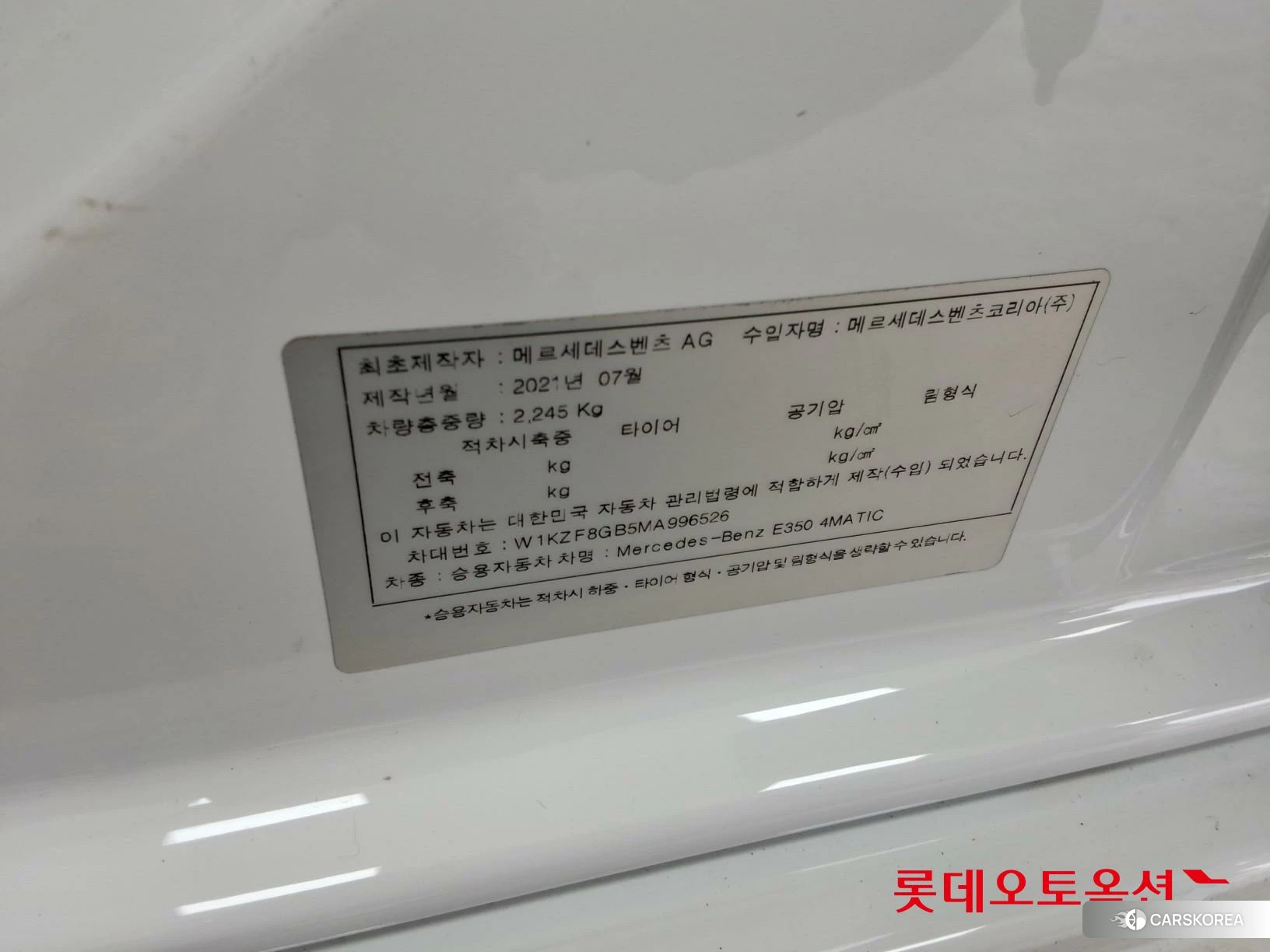 Mercedes-Benz Mercedes-Benz E350 4MATIC id 3875672 из Кореи 28