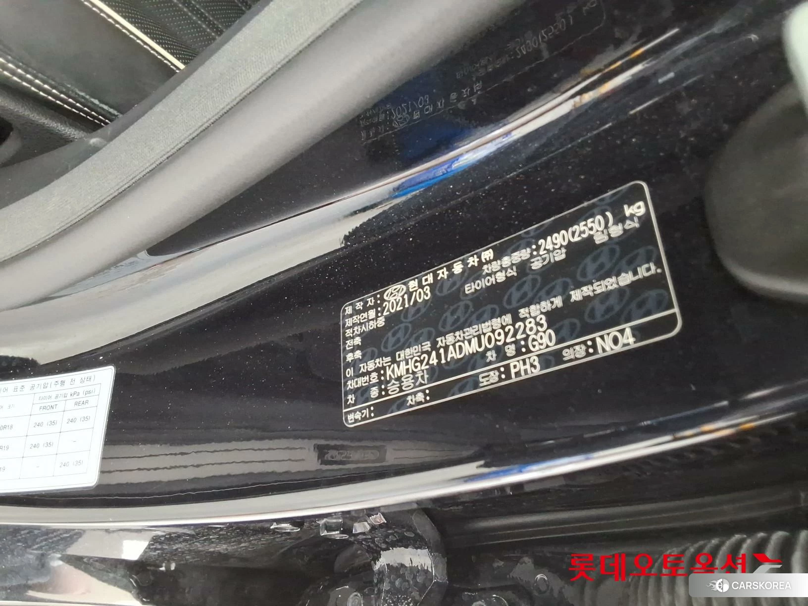 Hyundai G90 id 4679345 из Кореи 28