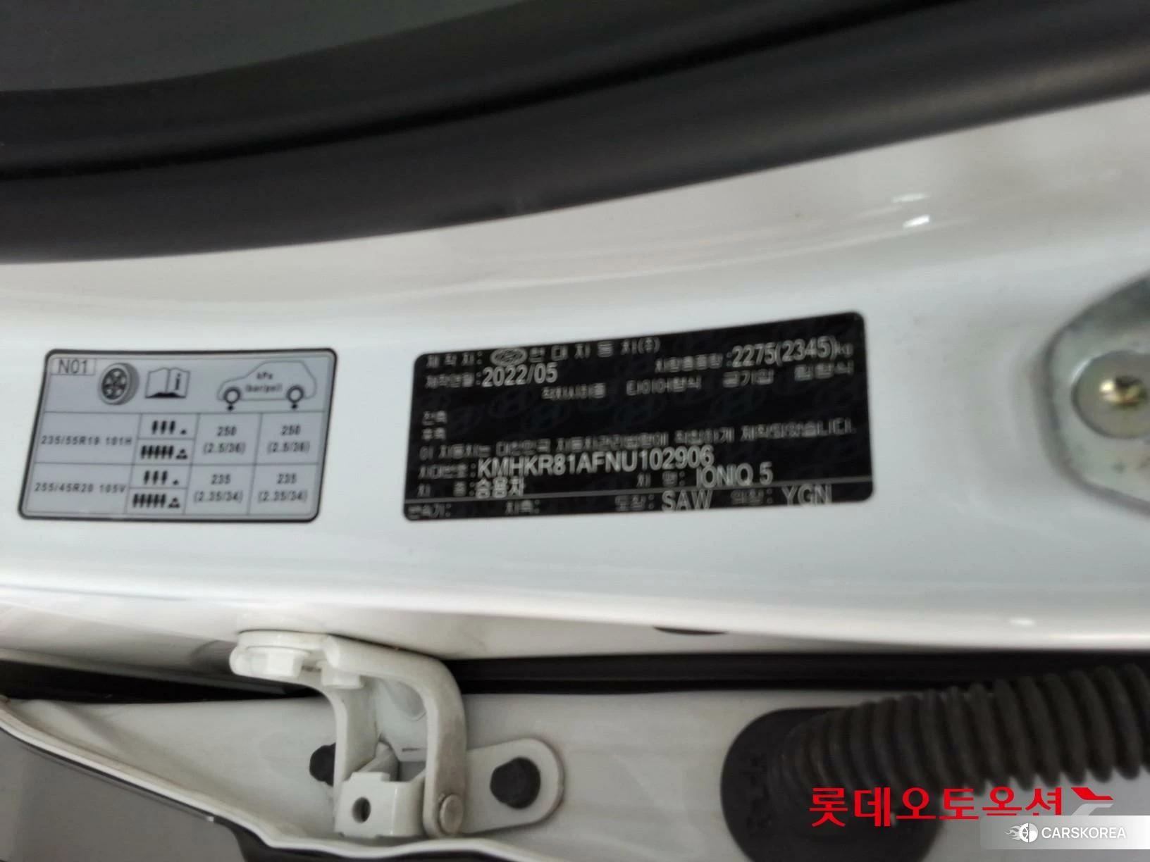 Hyundai IONIQ 5 id 3888345 из Кореи 28