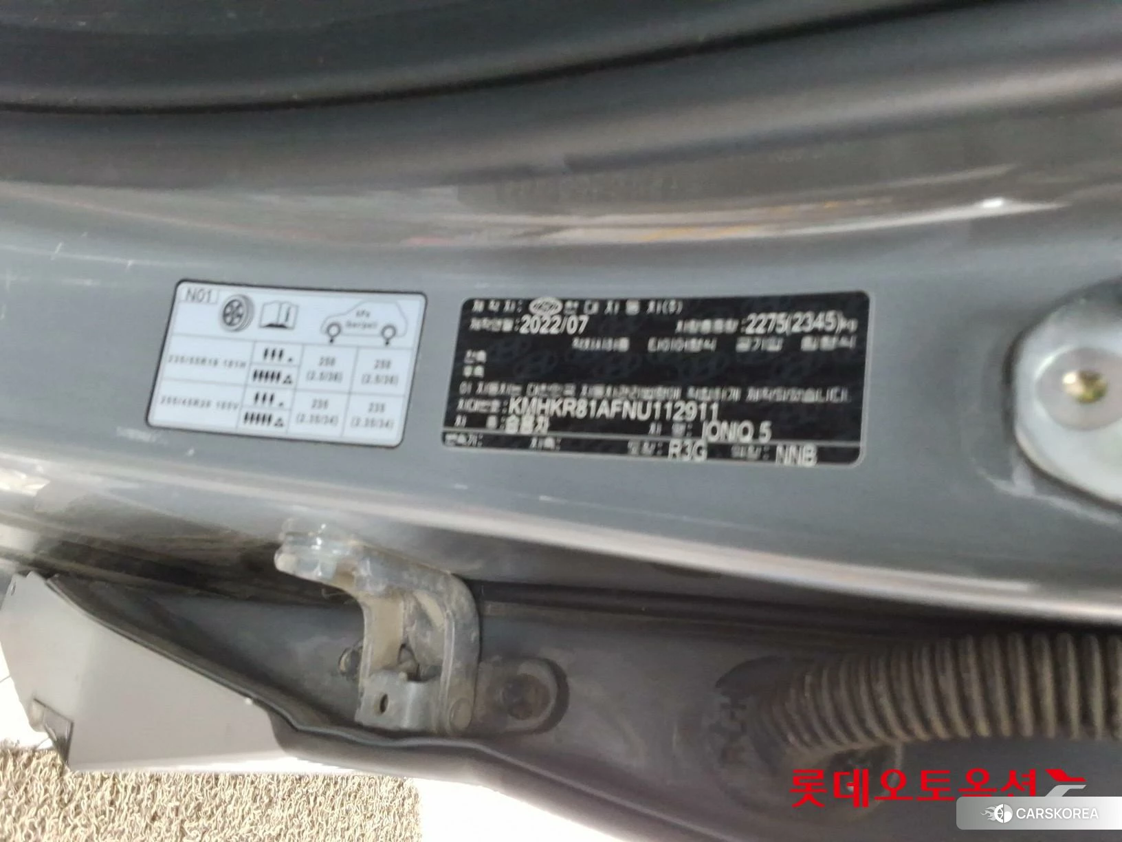 Hyundai IONIQ 5 id 3875829 из Кореи 28