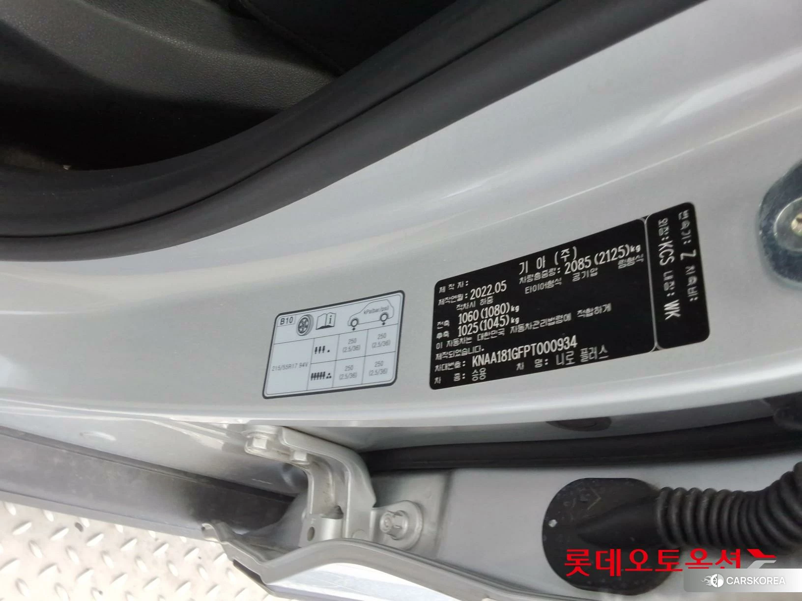 Kia Niro Plus id 4674172 из Кореи 28