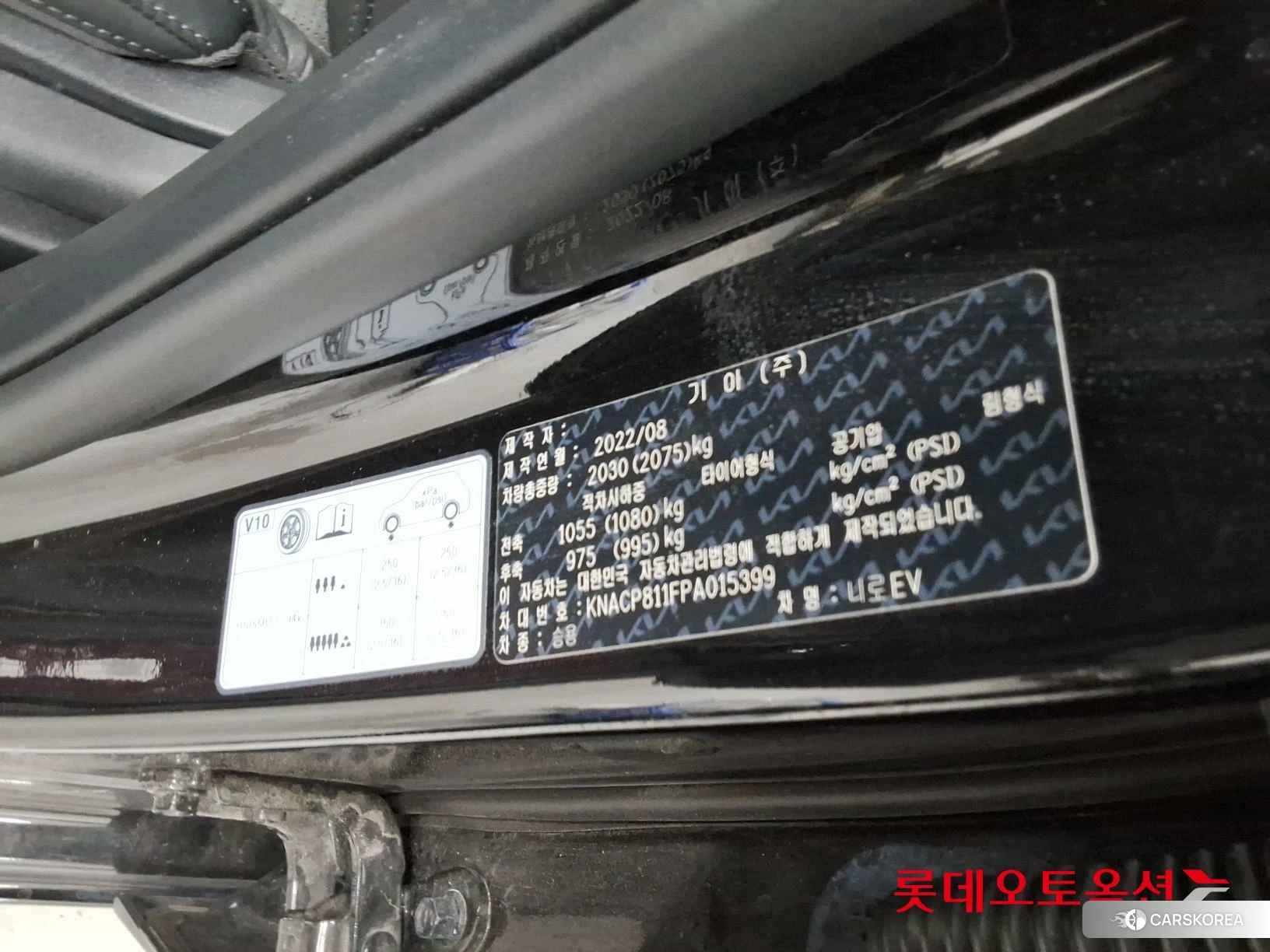 Kia Niro EV id 4902337 из Кореи 28