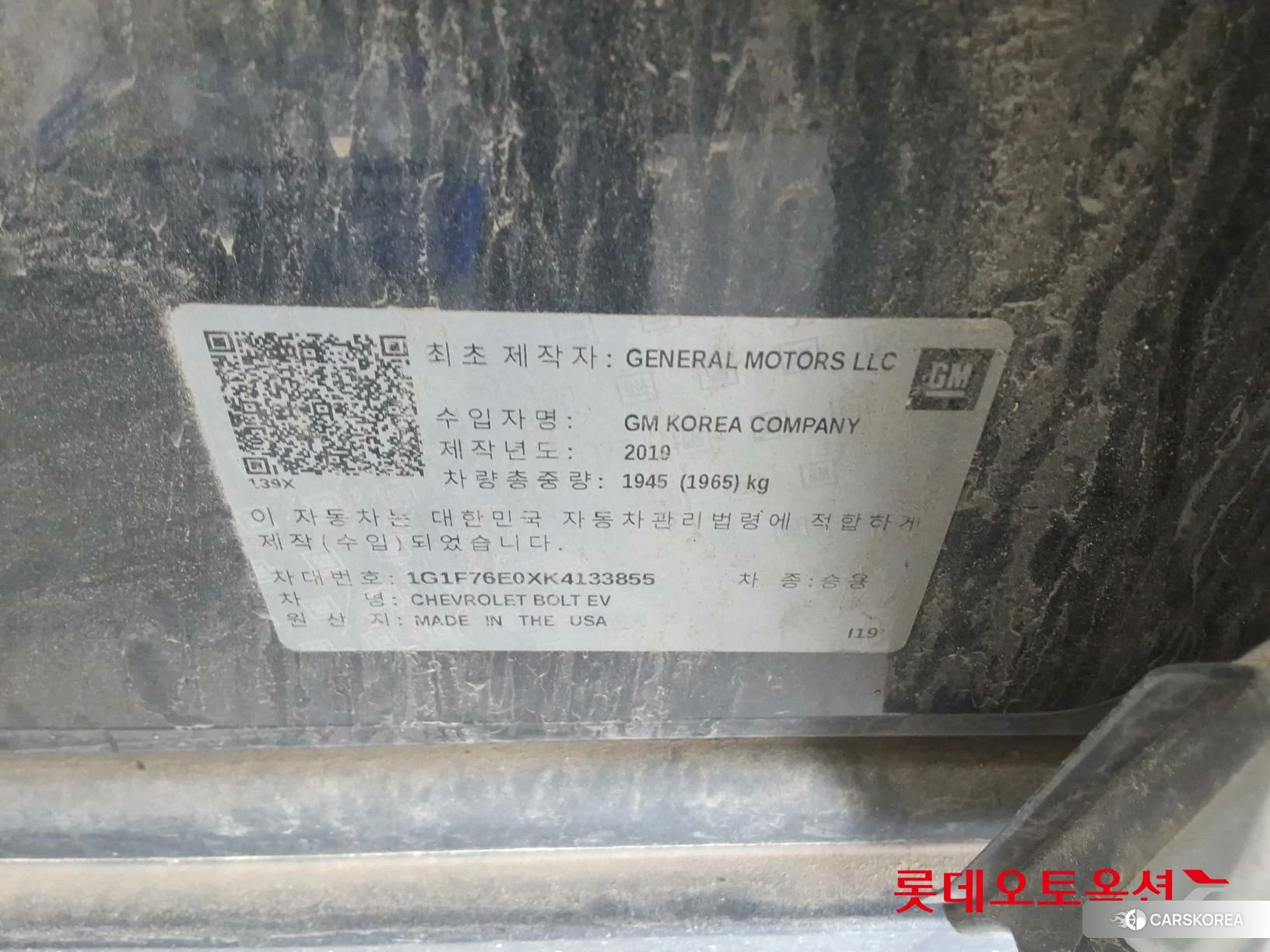 Korea G M Bolt (EV) id 4289640 из Кореи 28