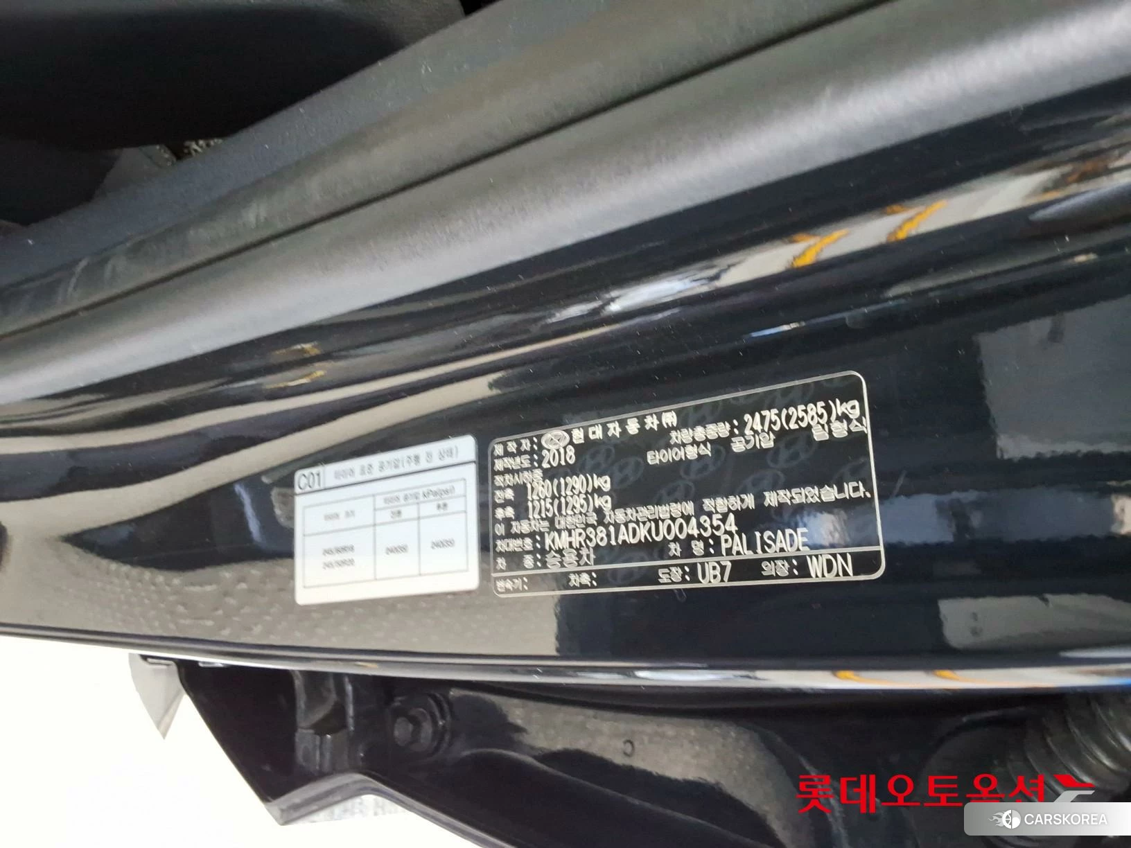 Hyundai Palisade id 4498370 из Кореи 28