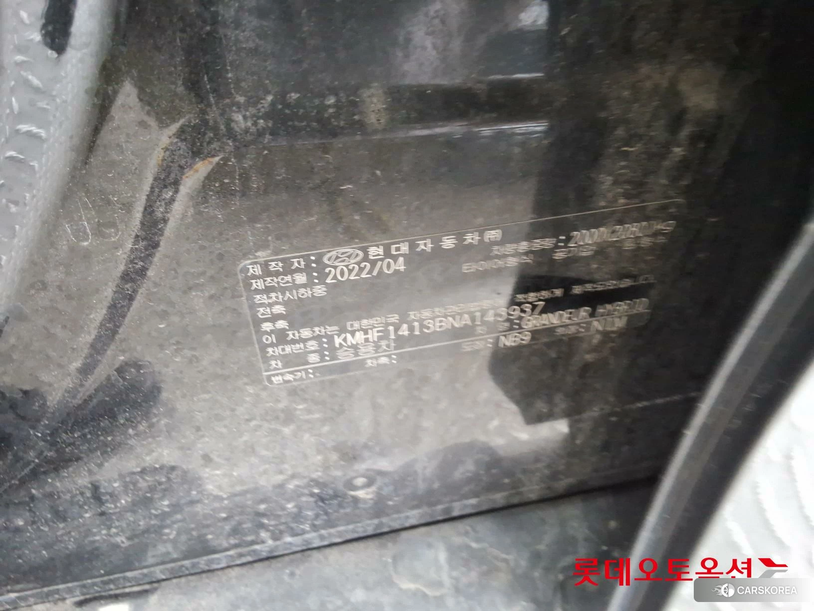 Hyundai Grandeur Hybrid id 3875693 из Кореи 28